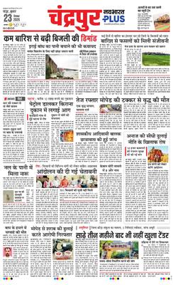 Chandrapur Plus