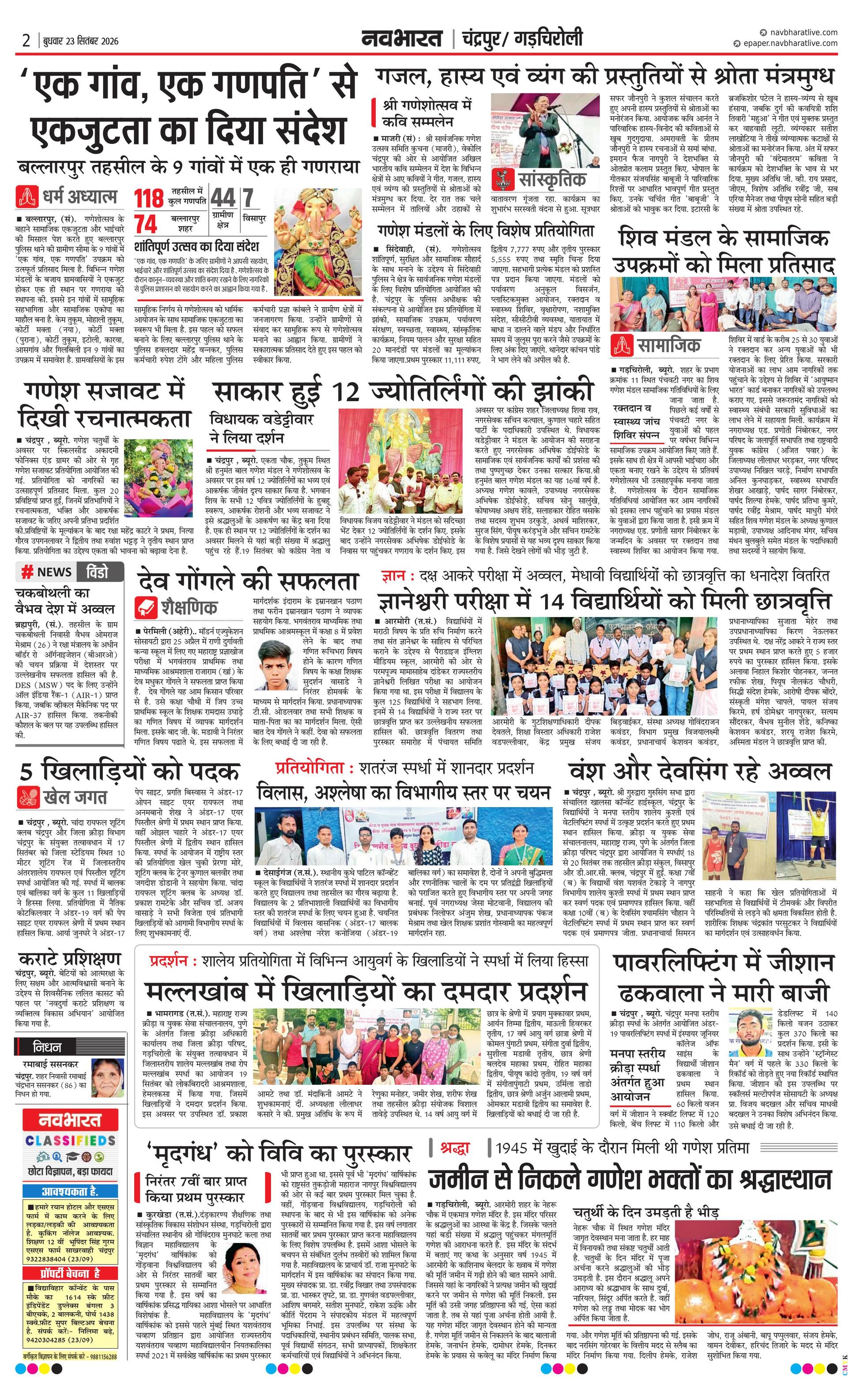 Newspaper page