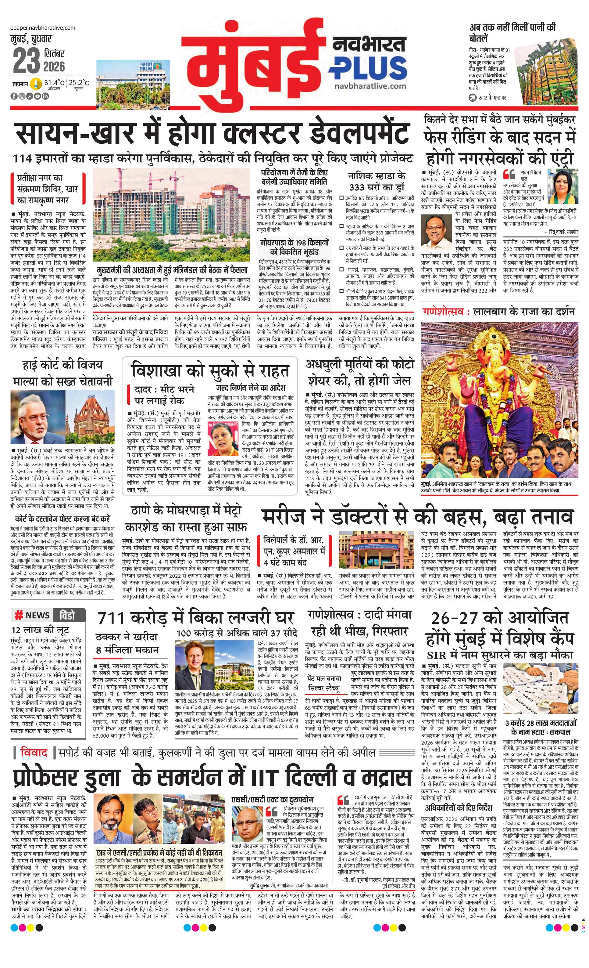 Newspaper page