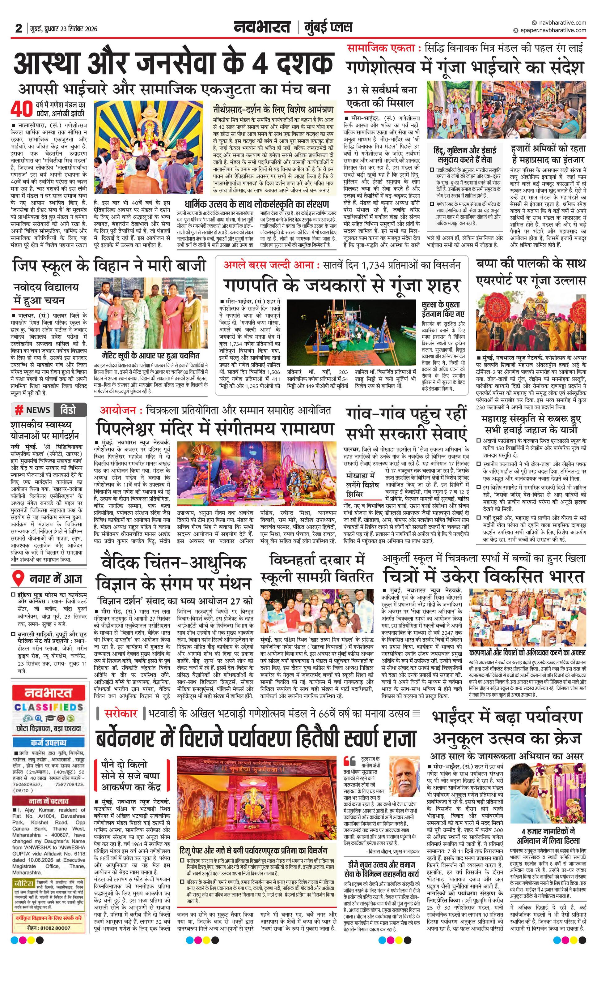 Newspaper page