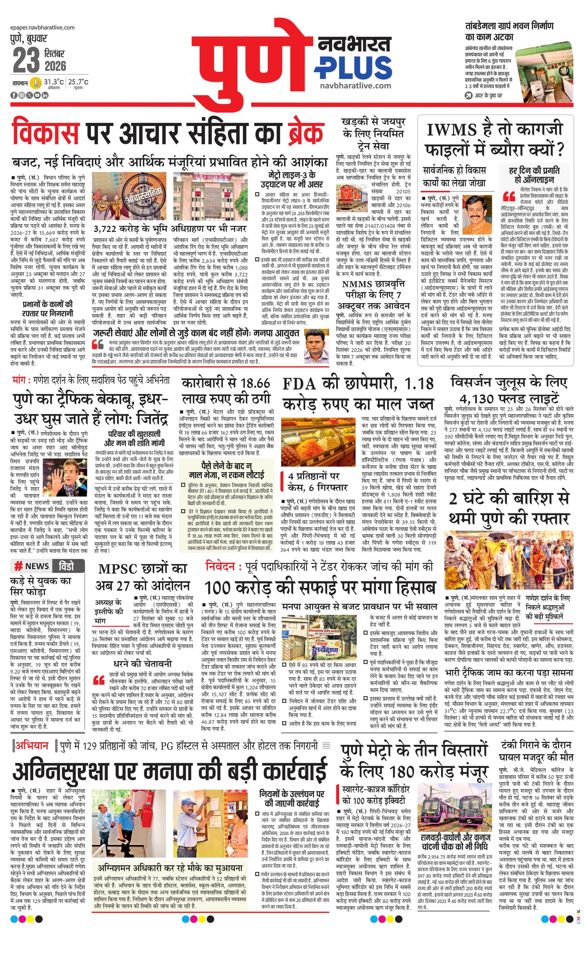 Newspaper page