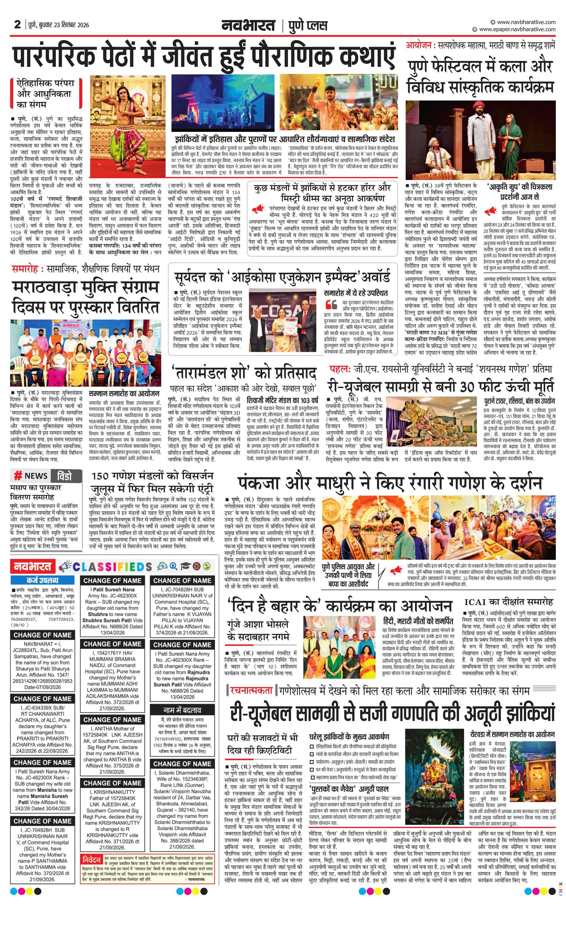 Newspaper page