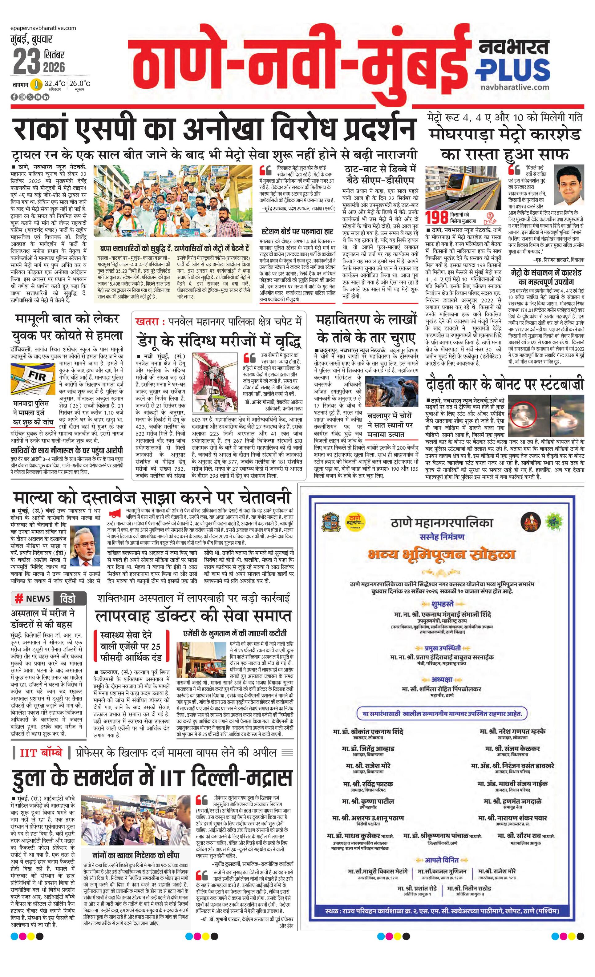 Newspaper page