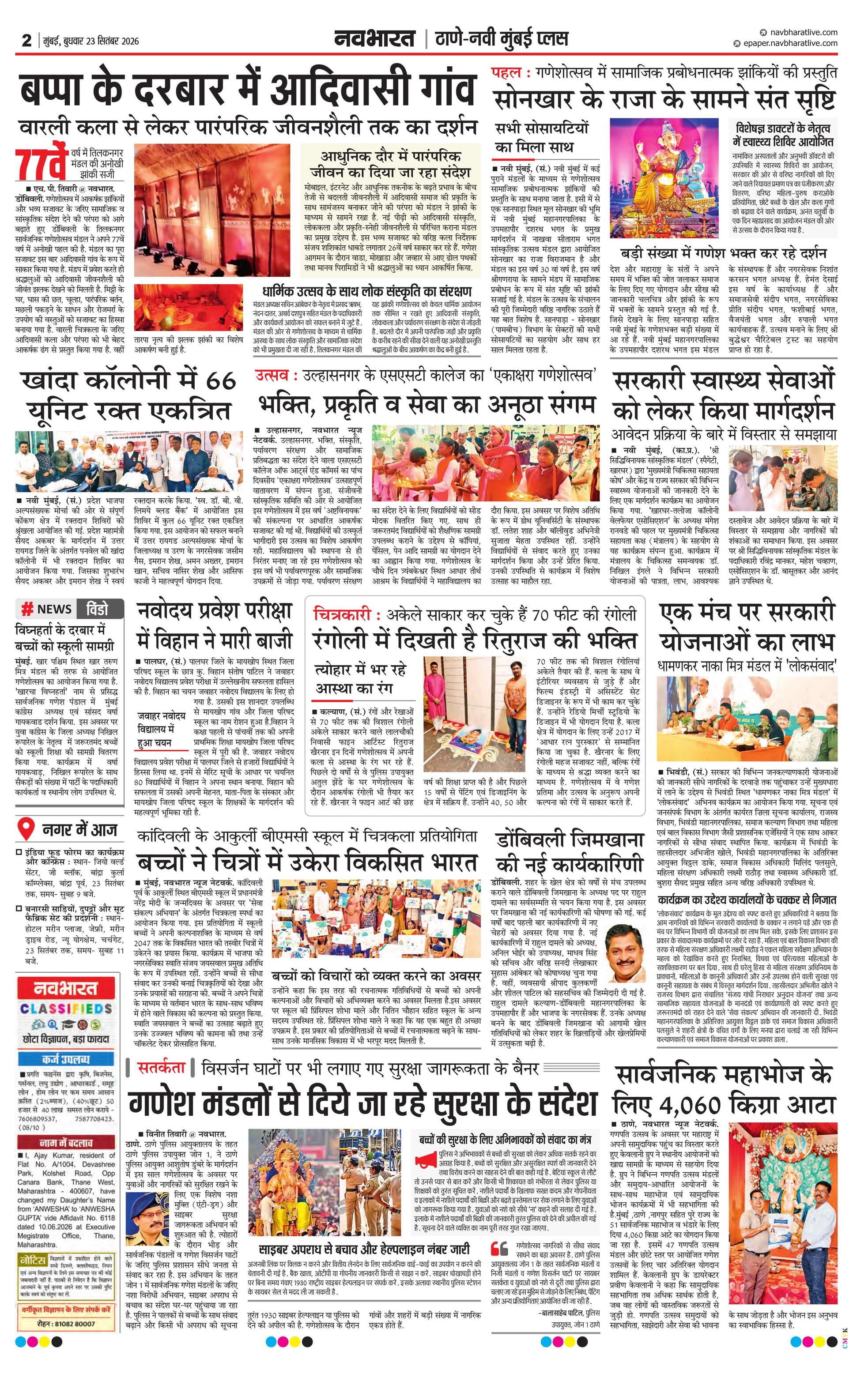 Newspaper page