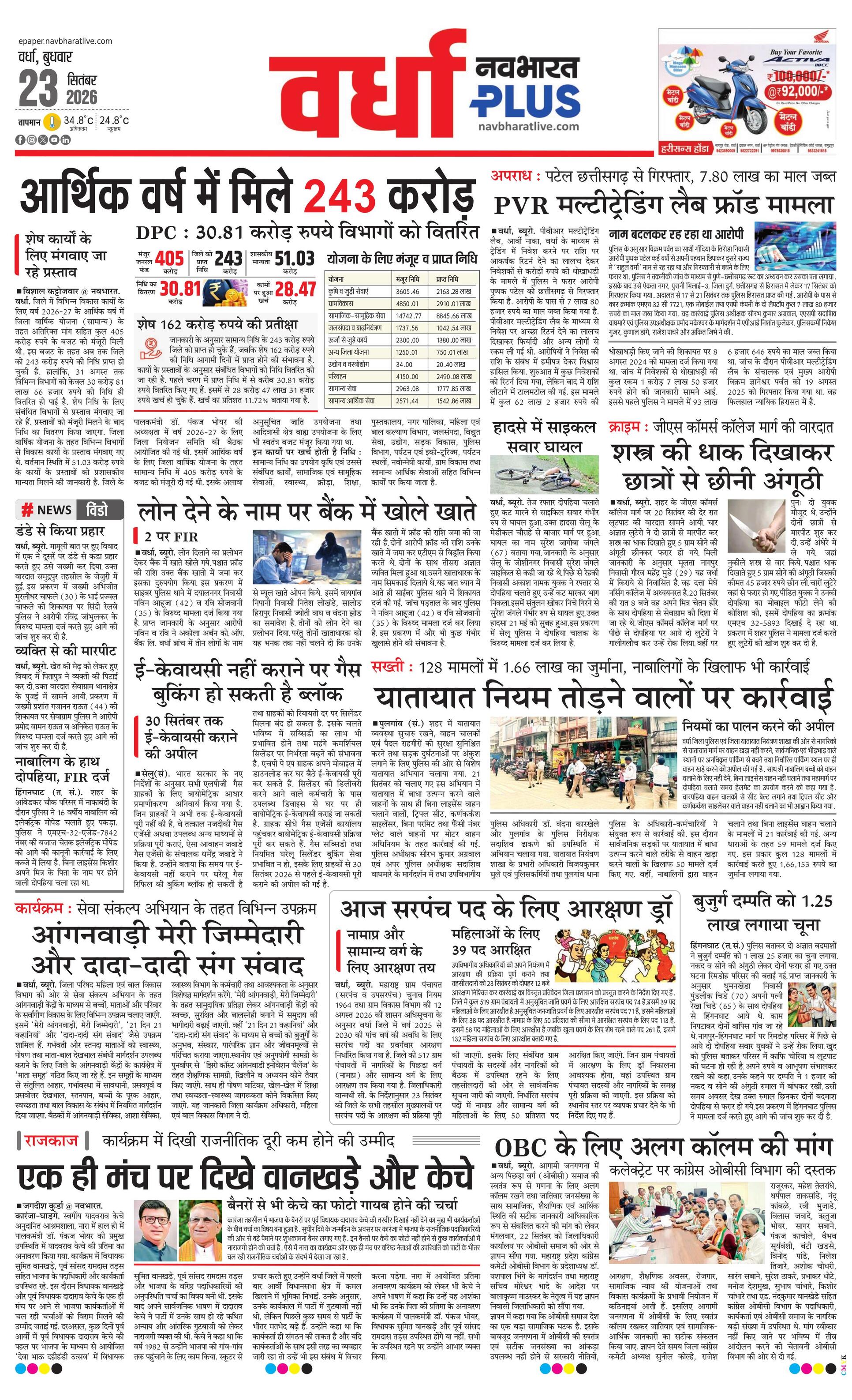 Newspaper page