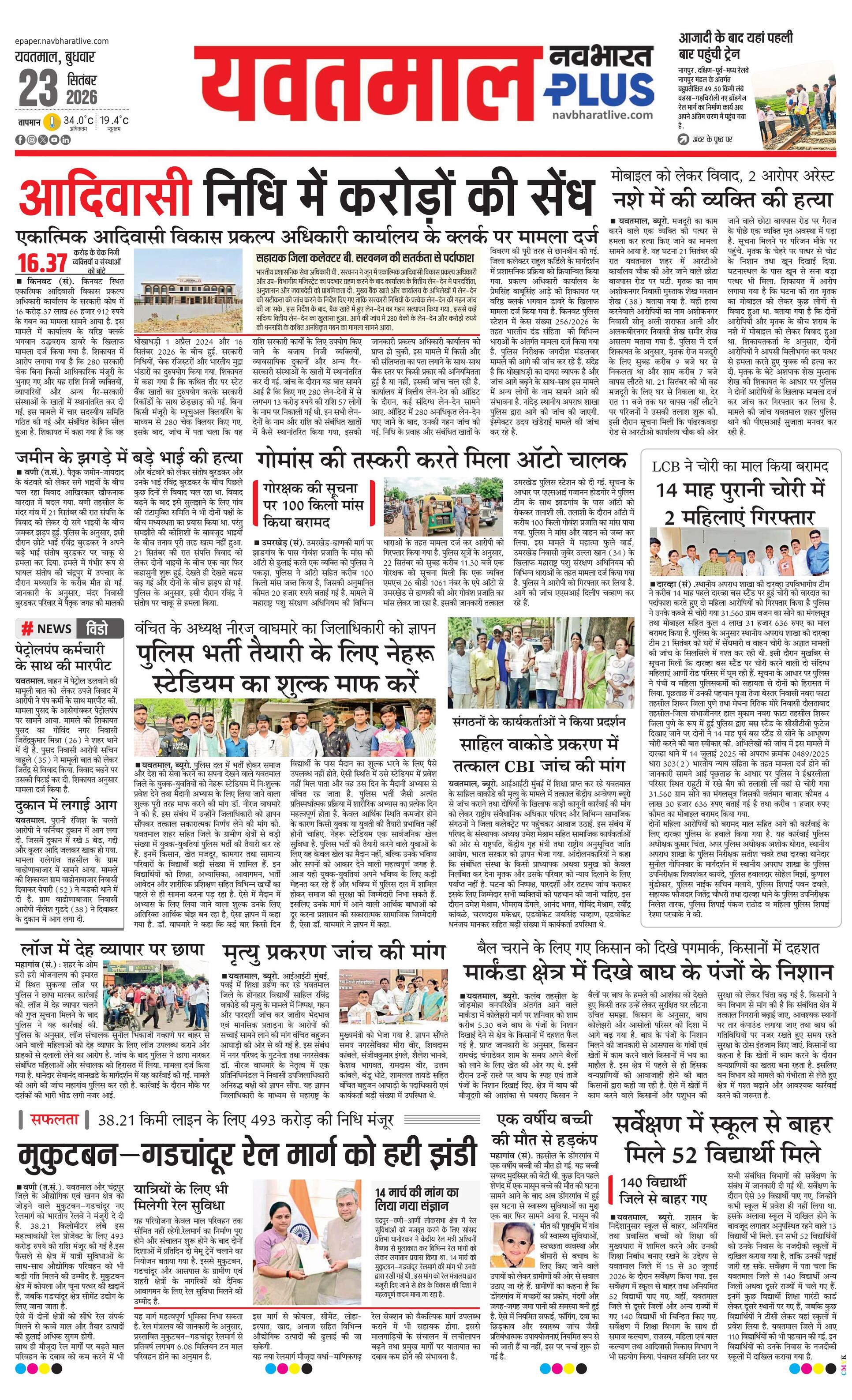 Newspaper page