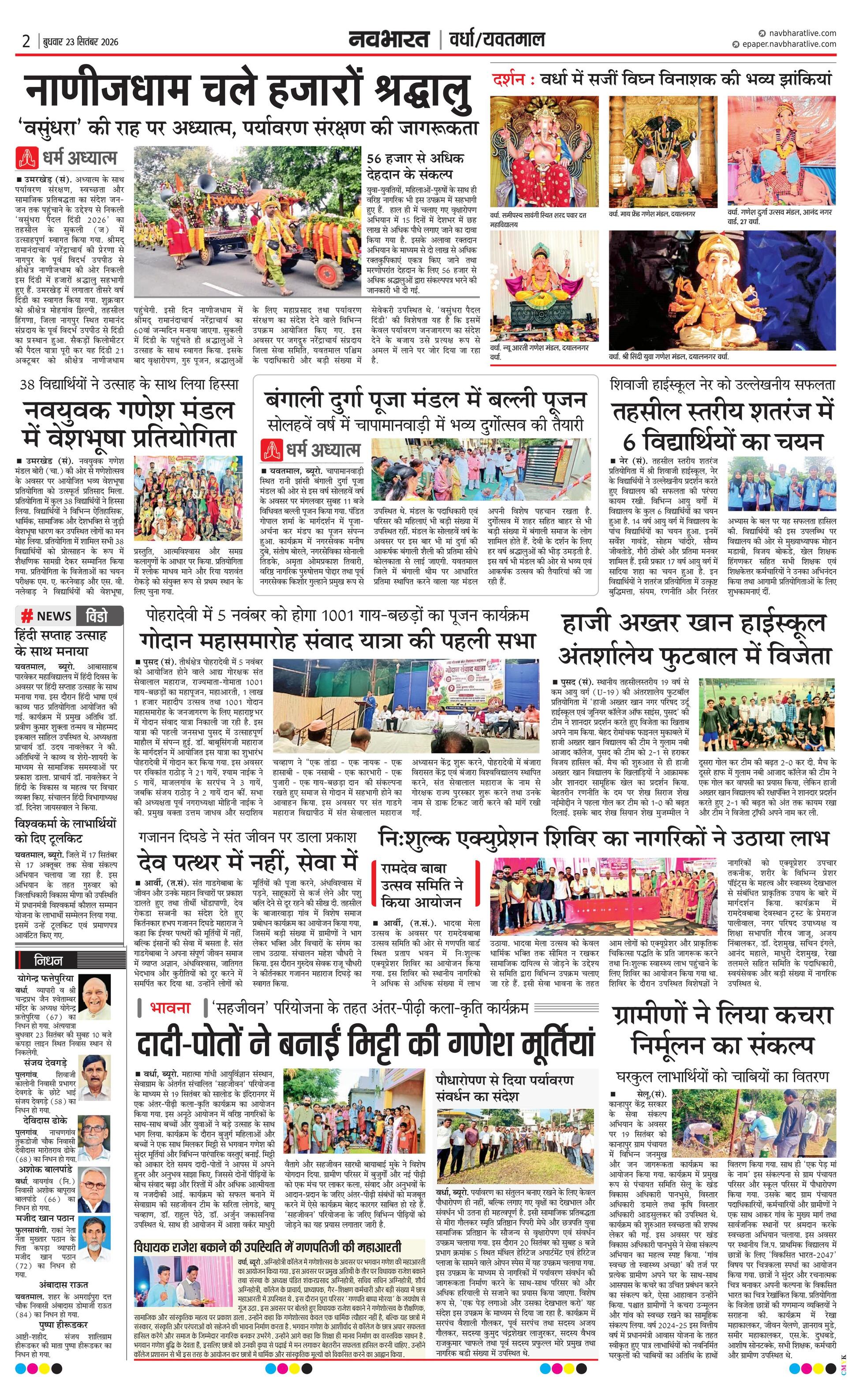 Newspaper page