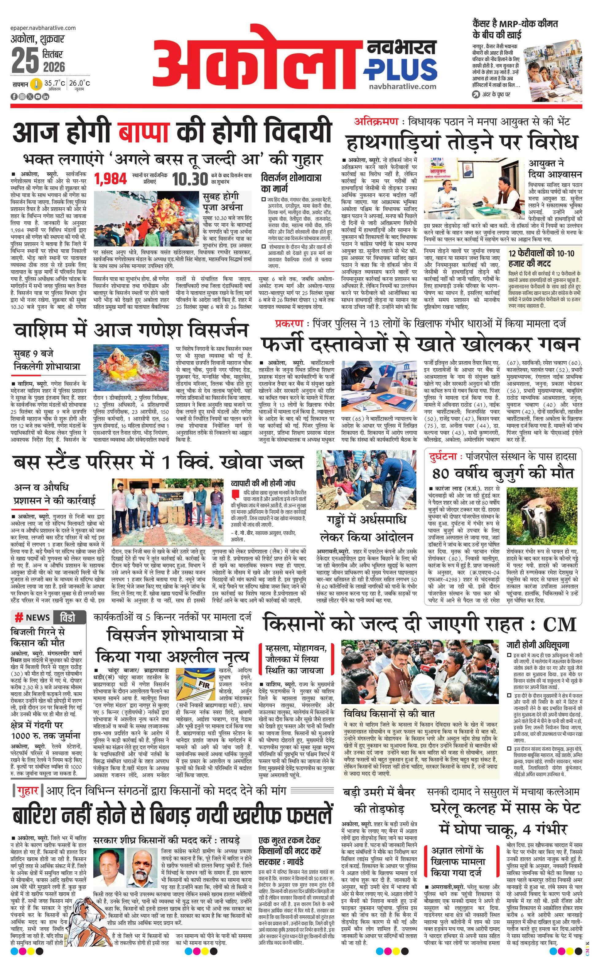 Newspaper page
