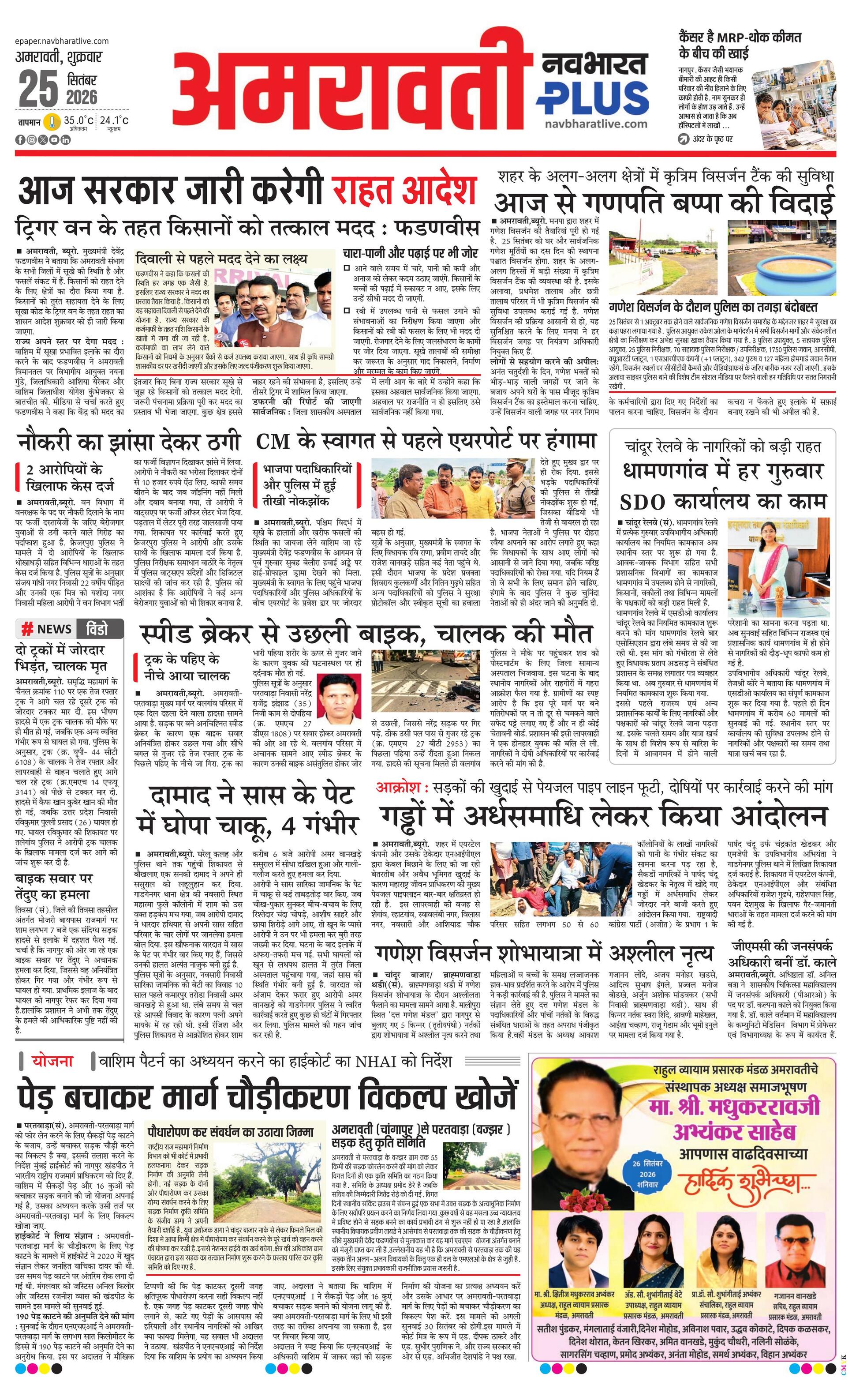 Newspaper page