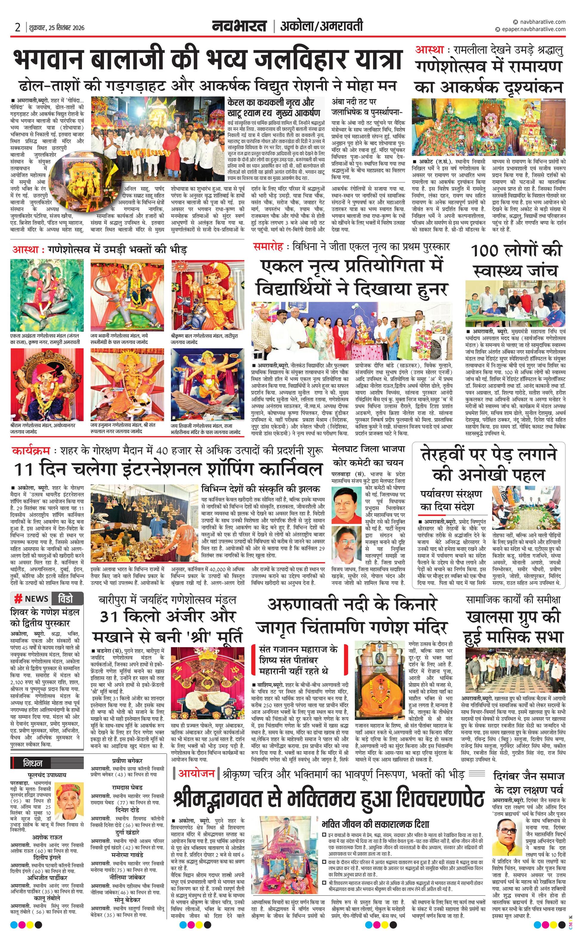 Newspaper page