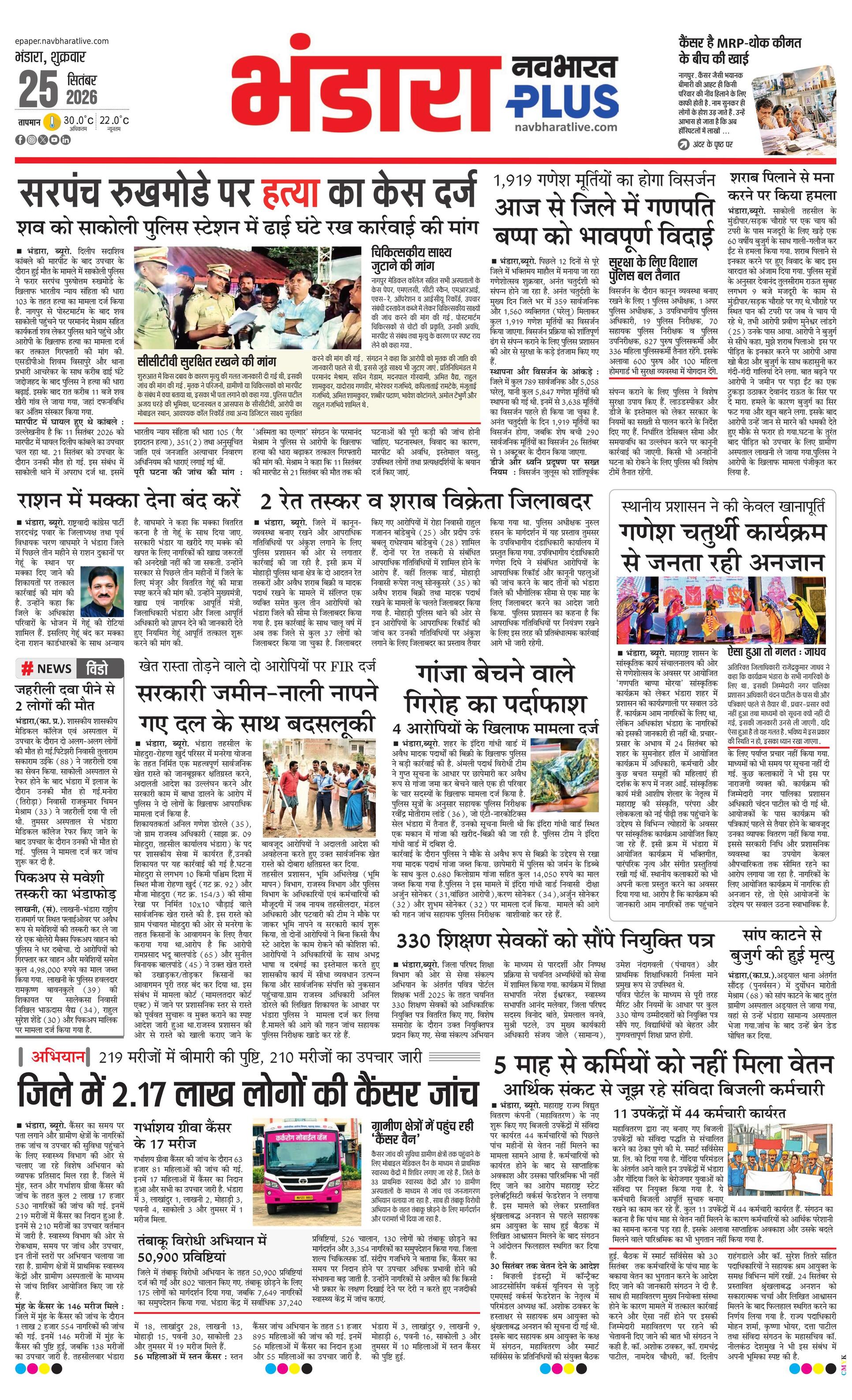 Newspaper page