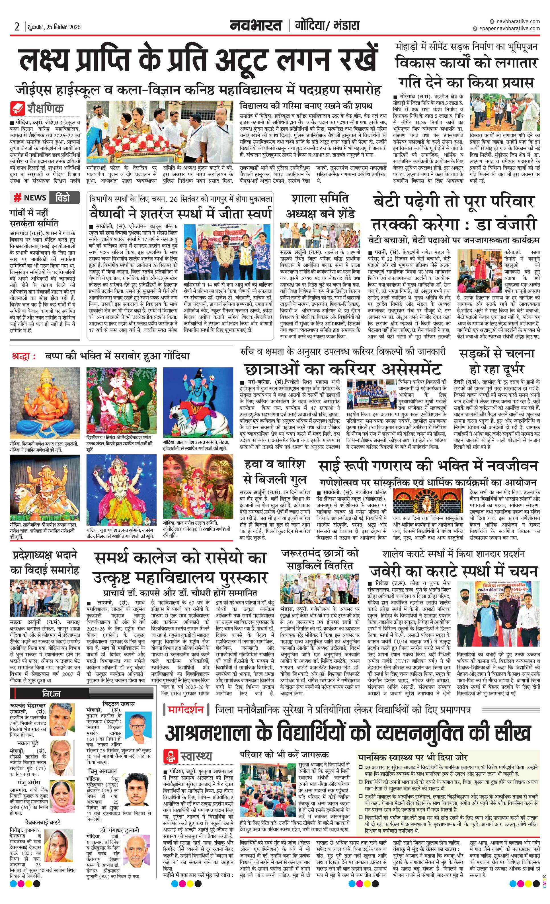 Newspaper page