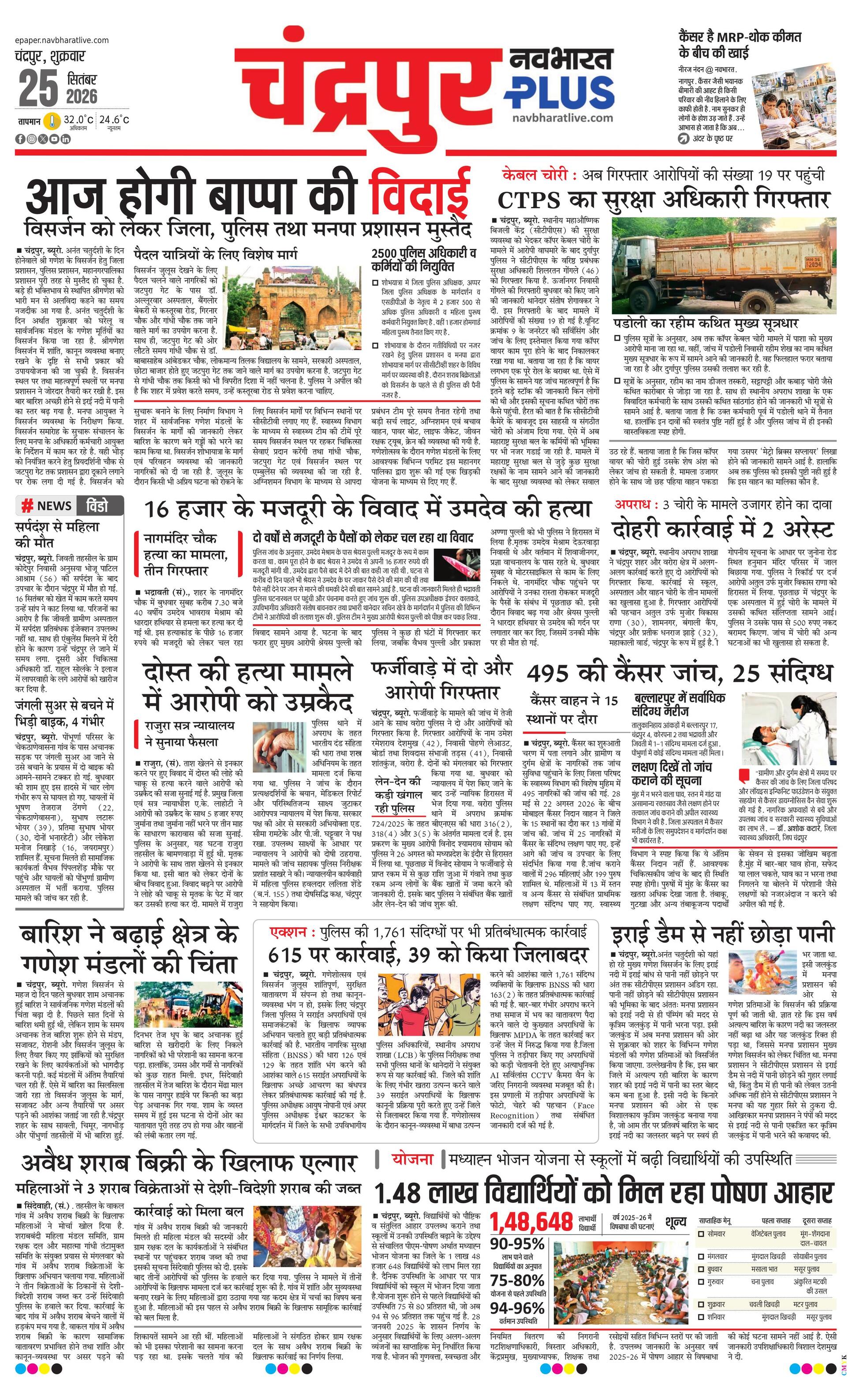 Newspaper page