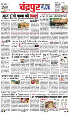 Chandrapur Plus