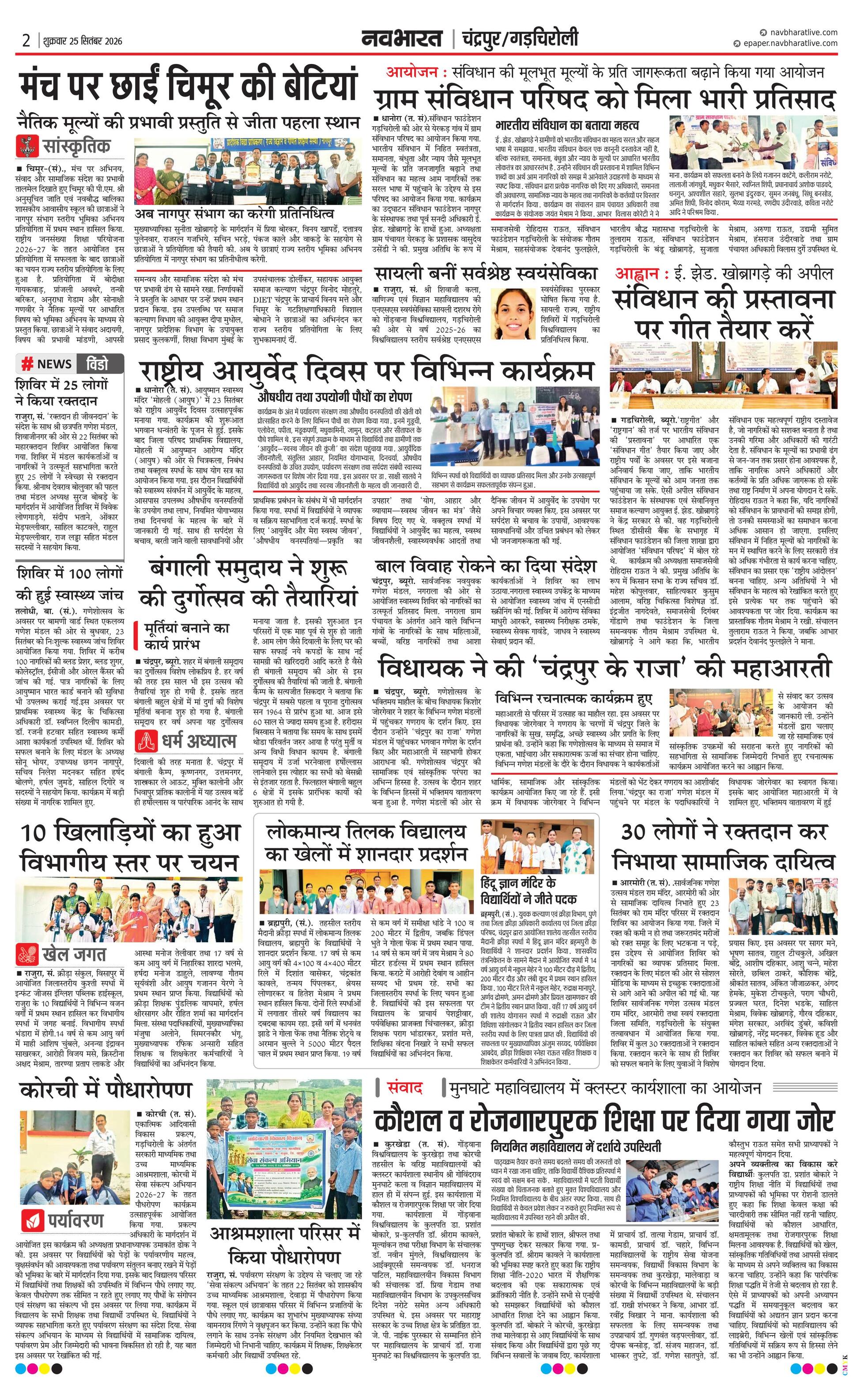 Newspaper page