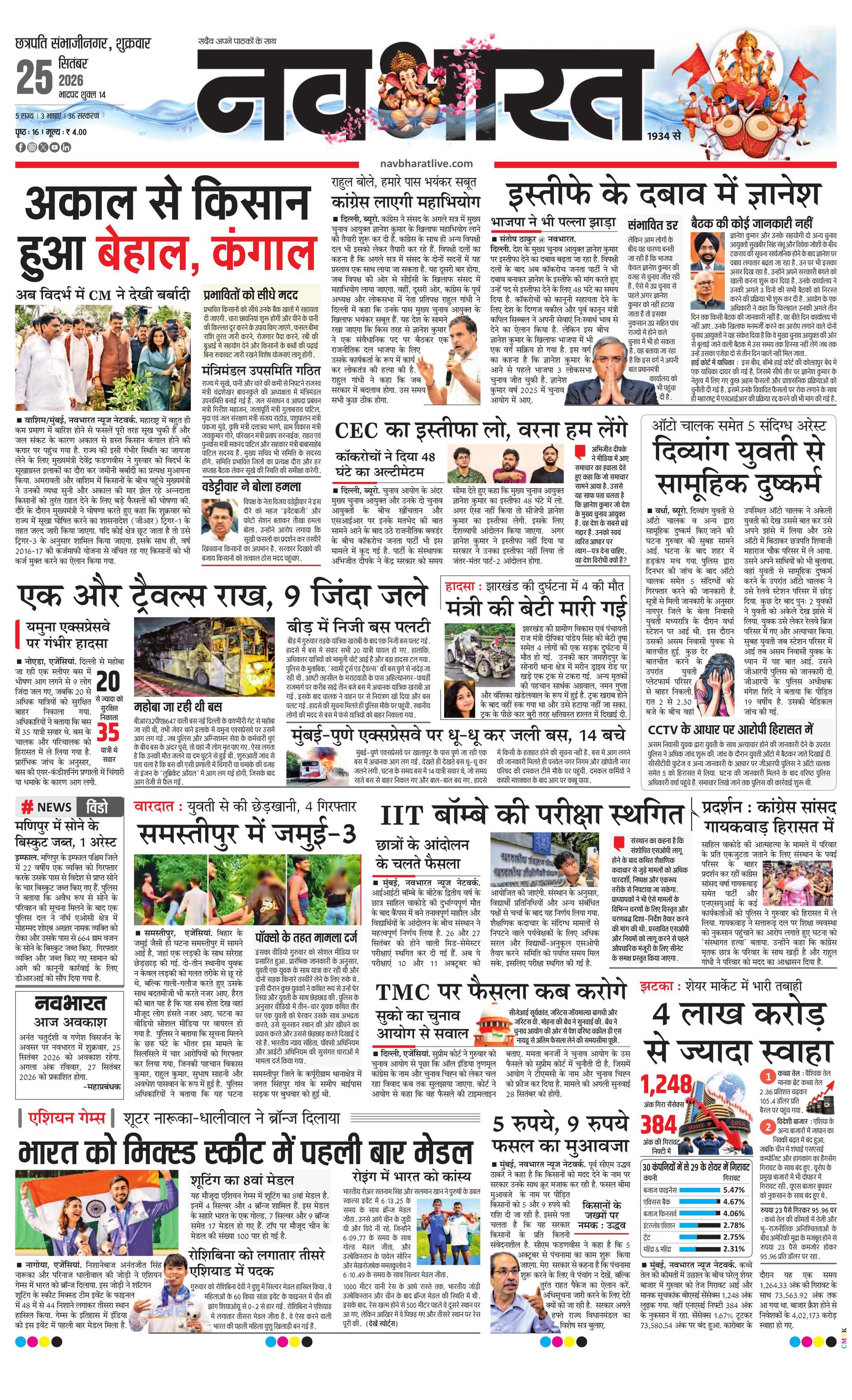 Newspaper page