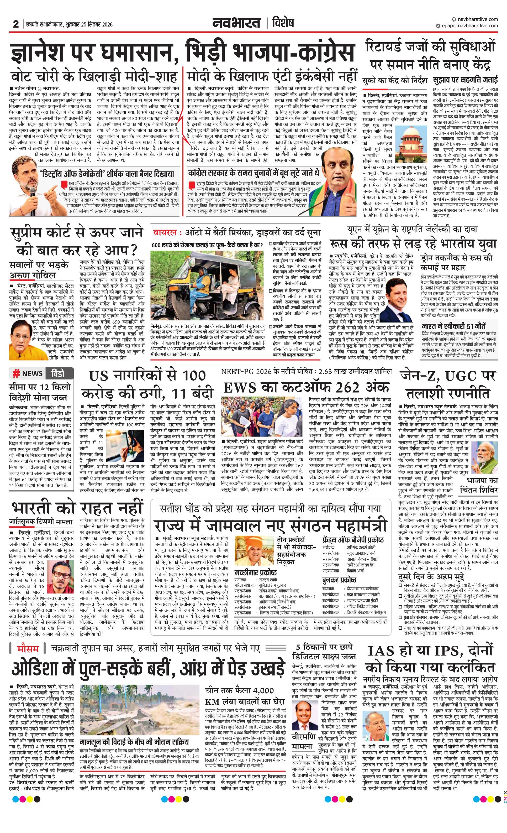 Newspaper page