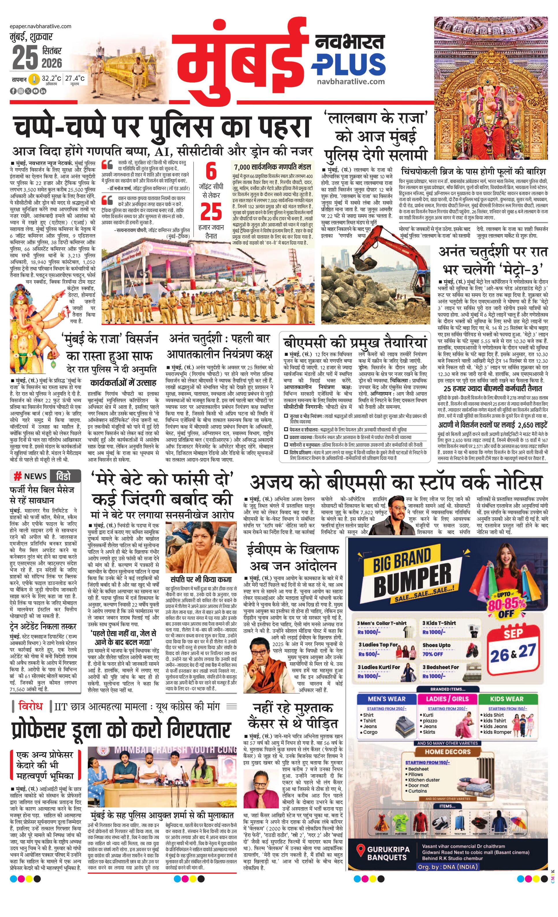 Newspaper page