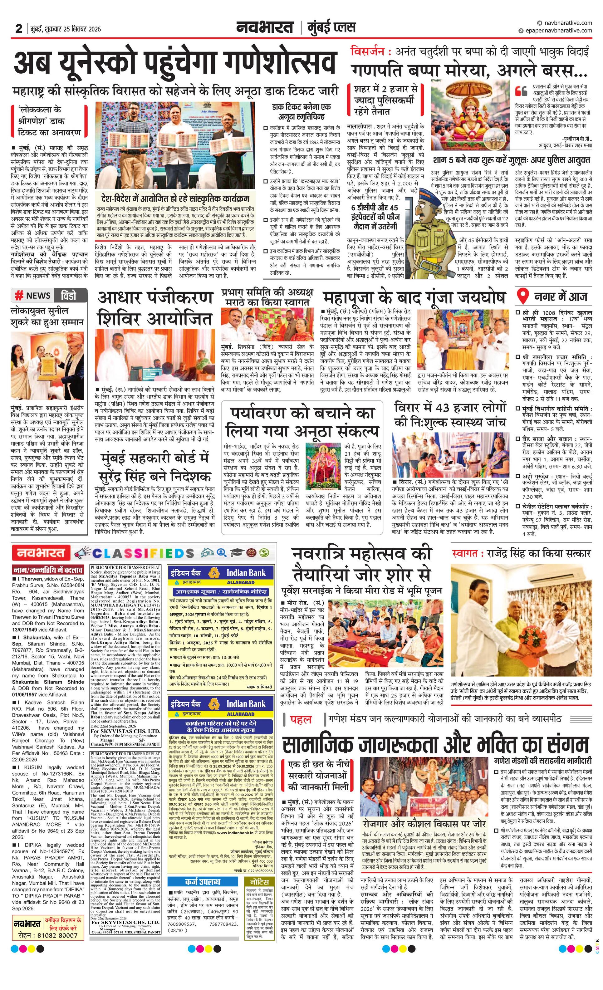 Newspaper page