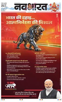 Nagpur