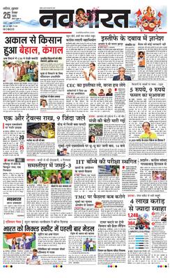 Nashik