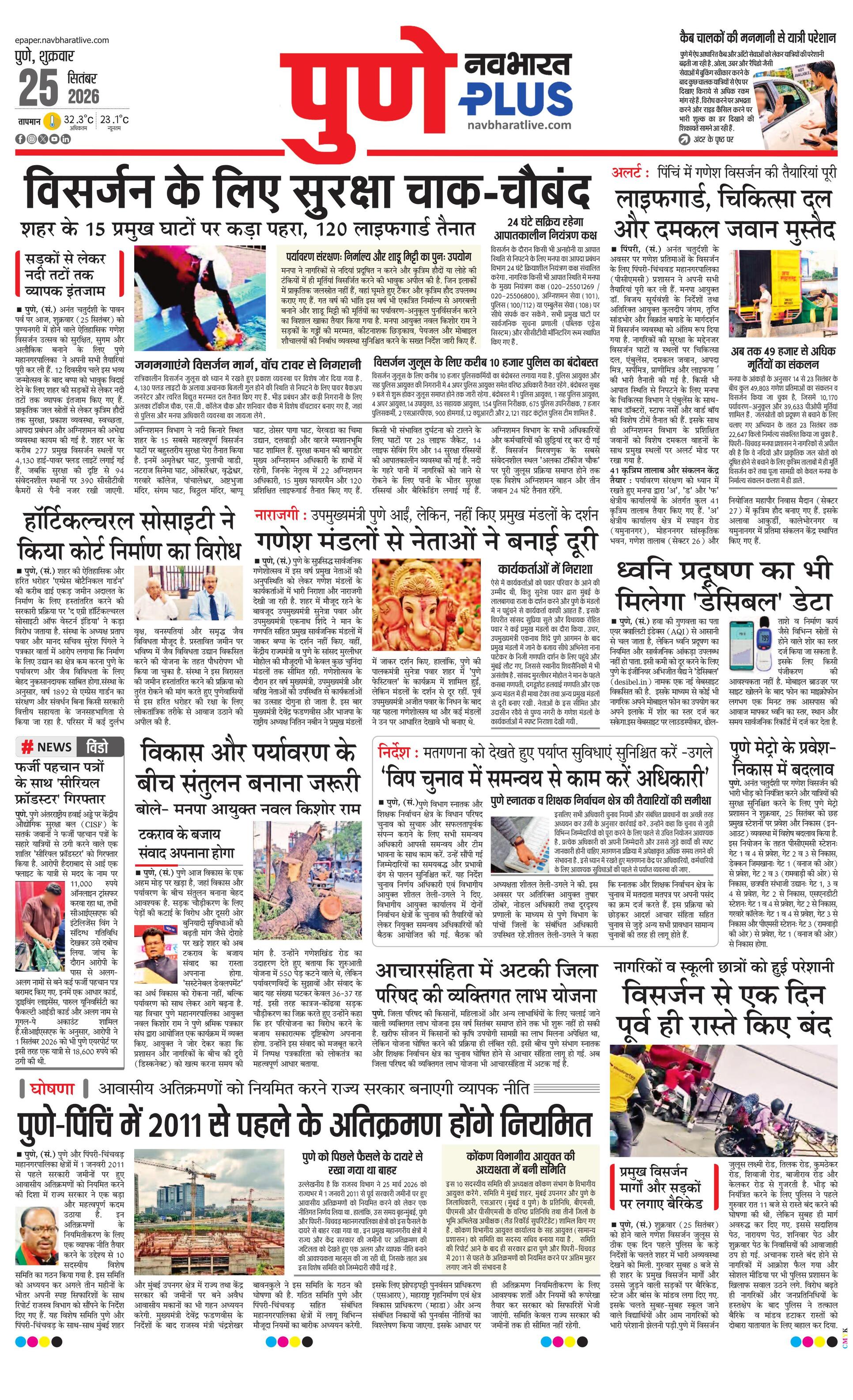 Newspaper page