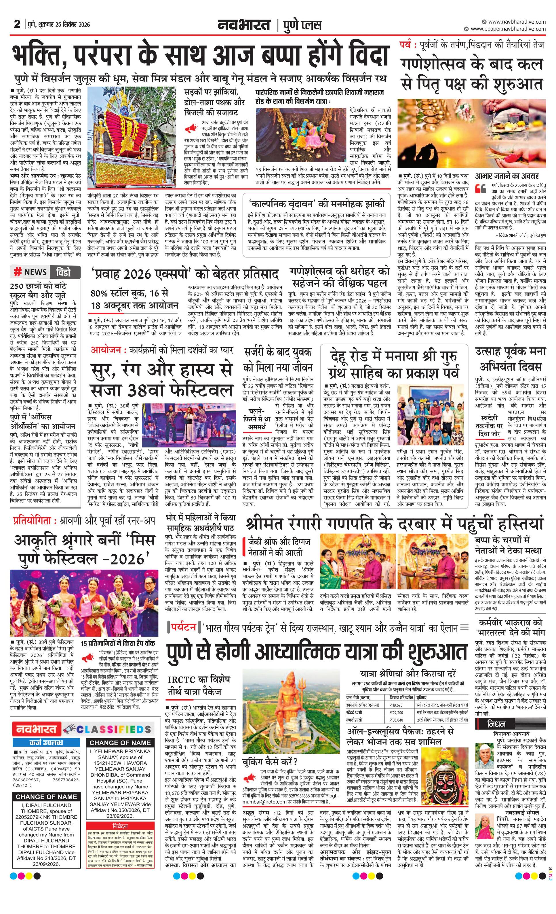 Newspaper page