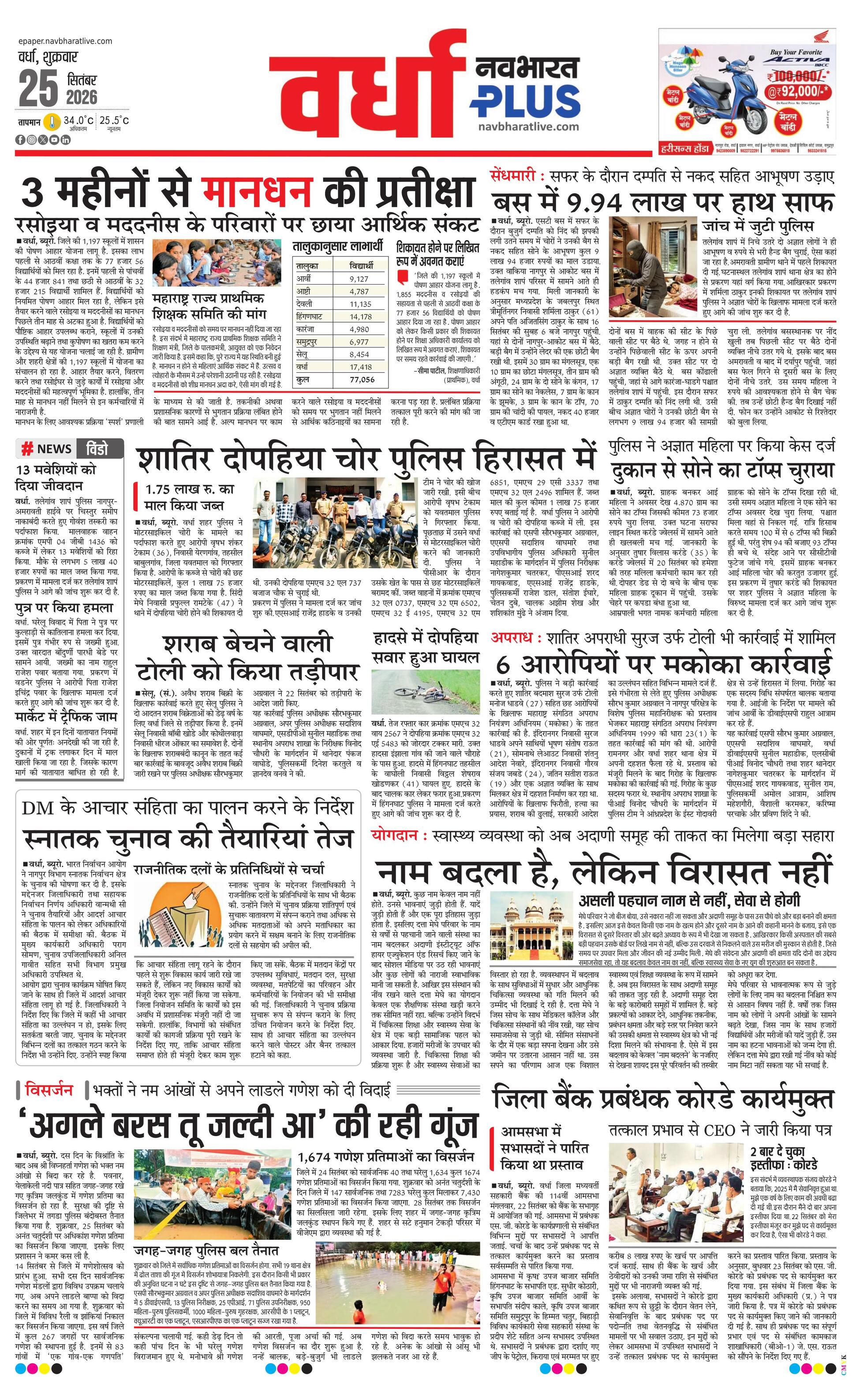 Newspaper page