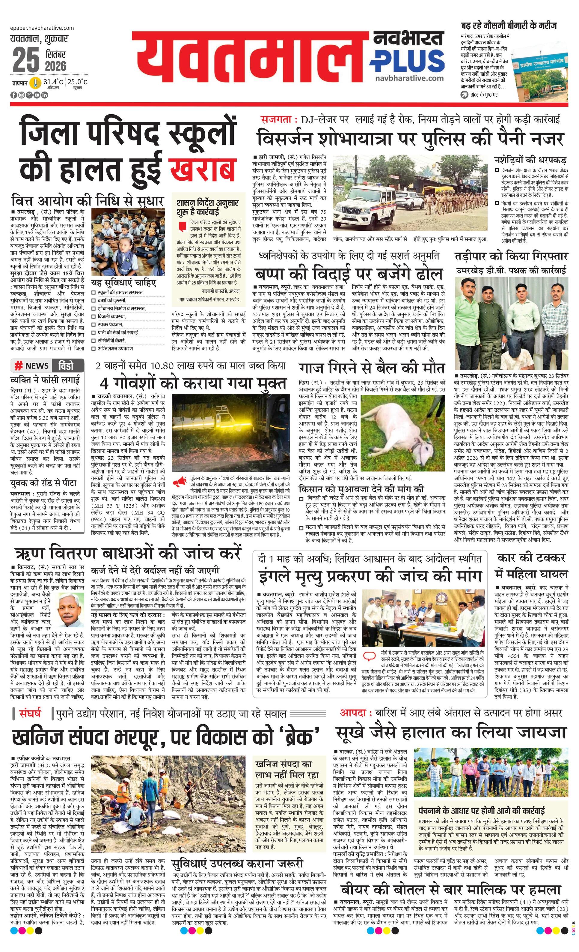 Newspaper page