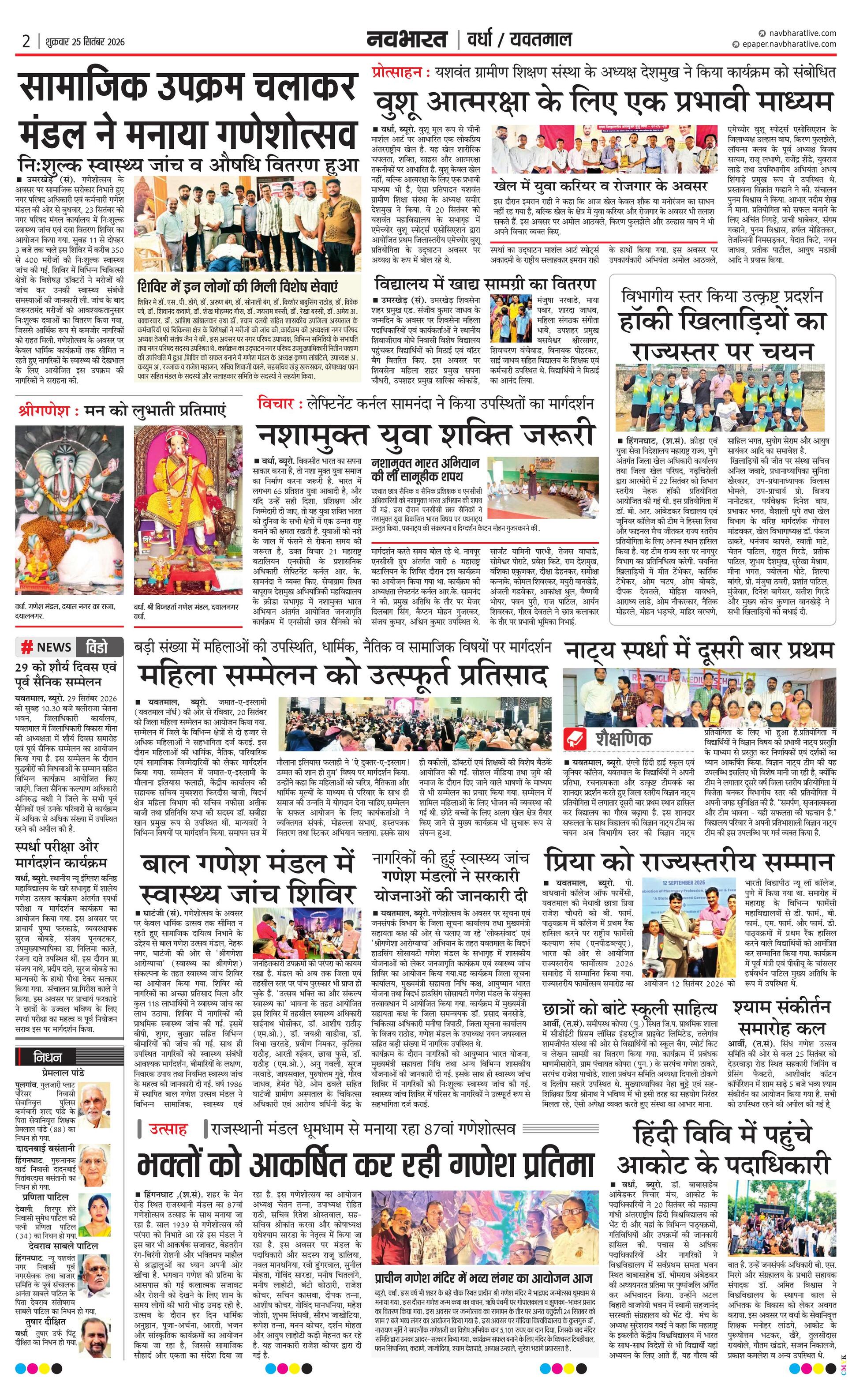 Newspaper page