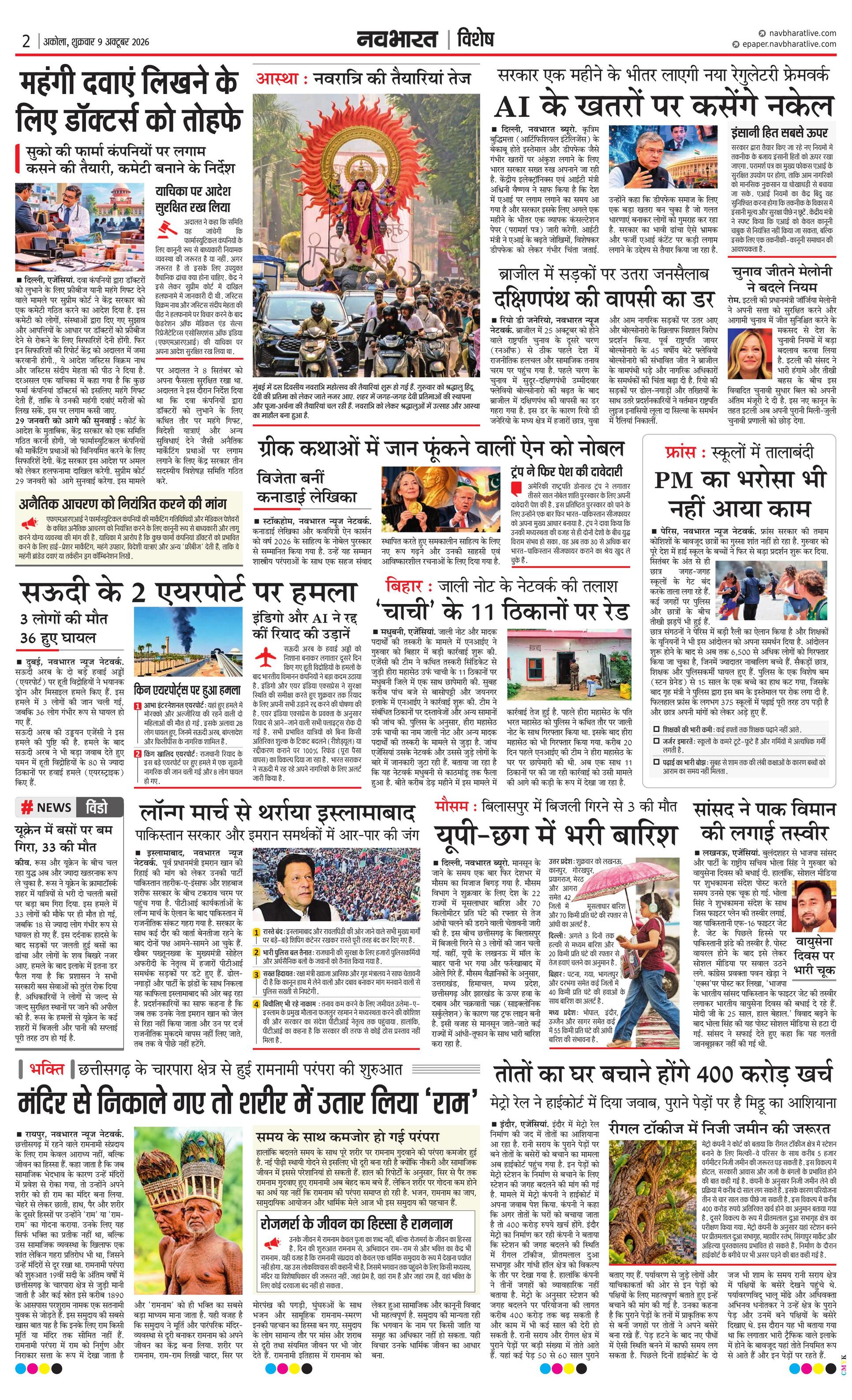 Newspaper page