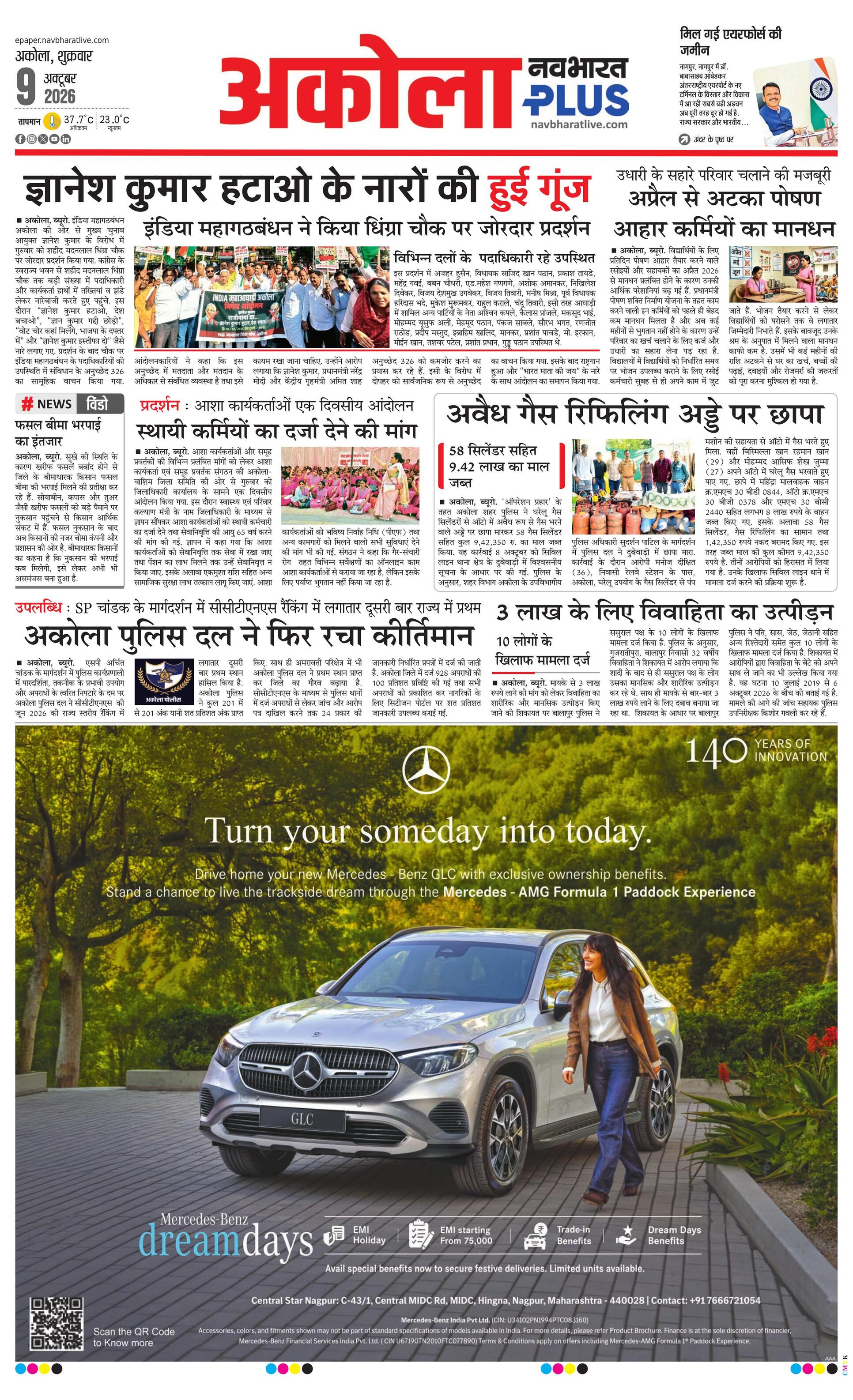 Newspaper page
