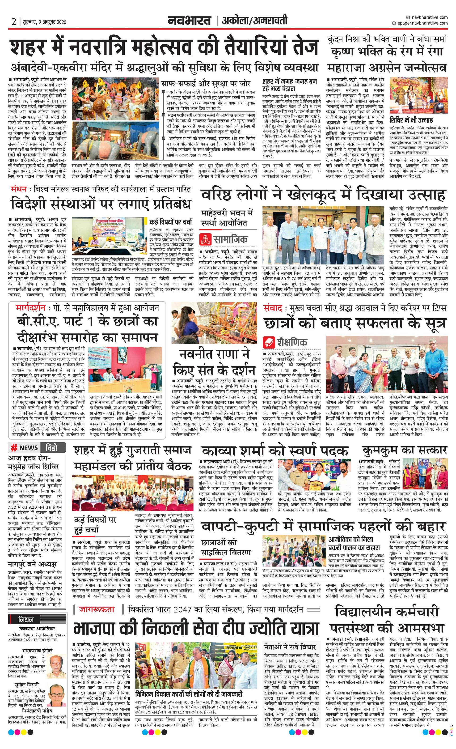 Newspaper page