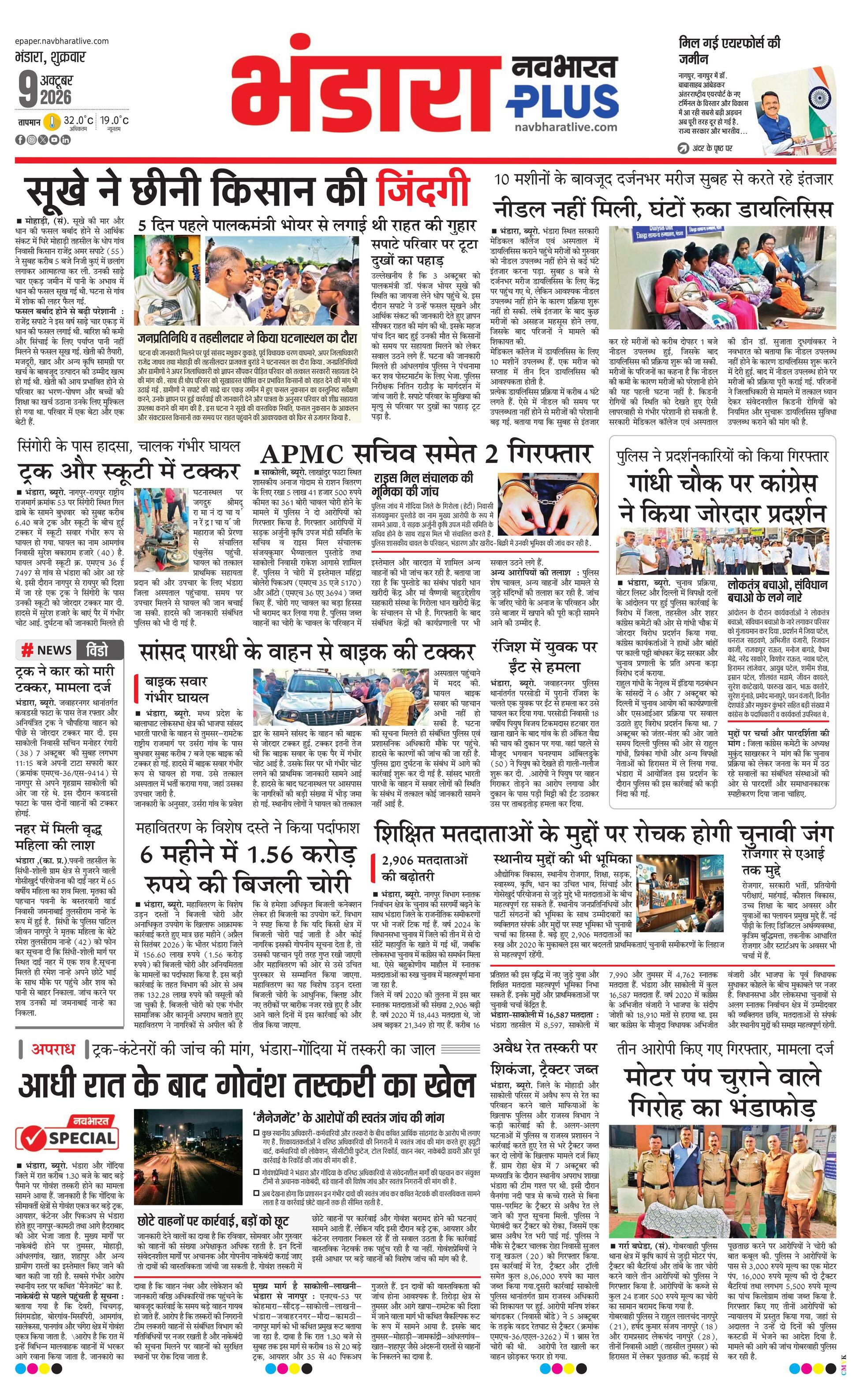 Newspaper page