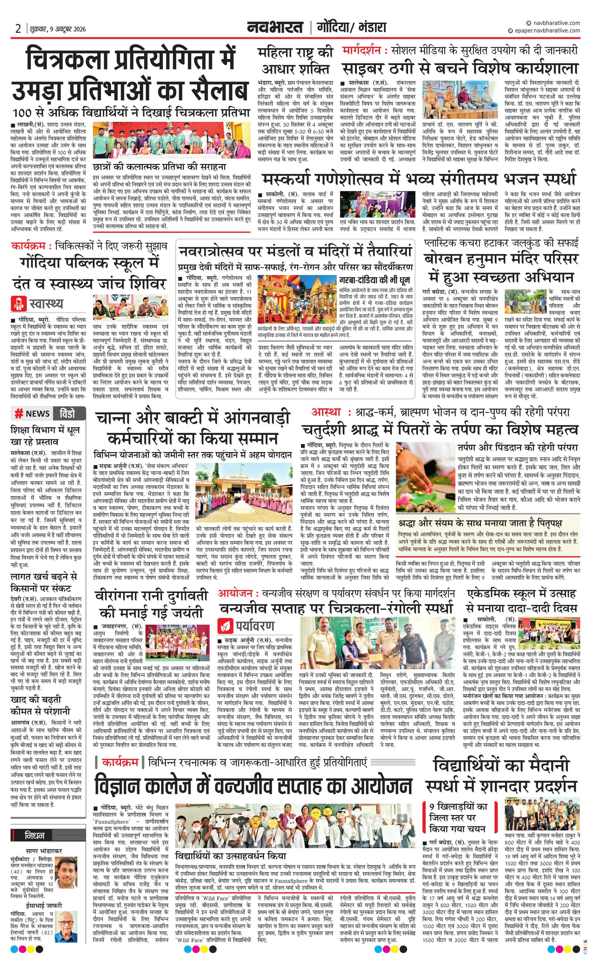 Newspaper page