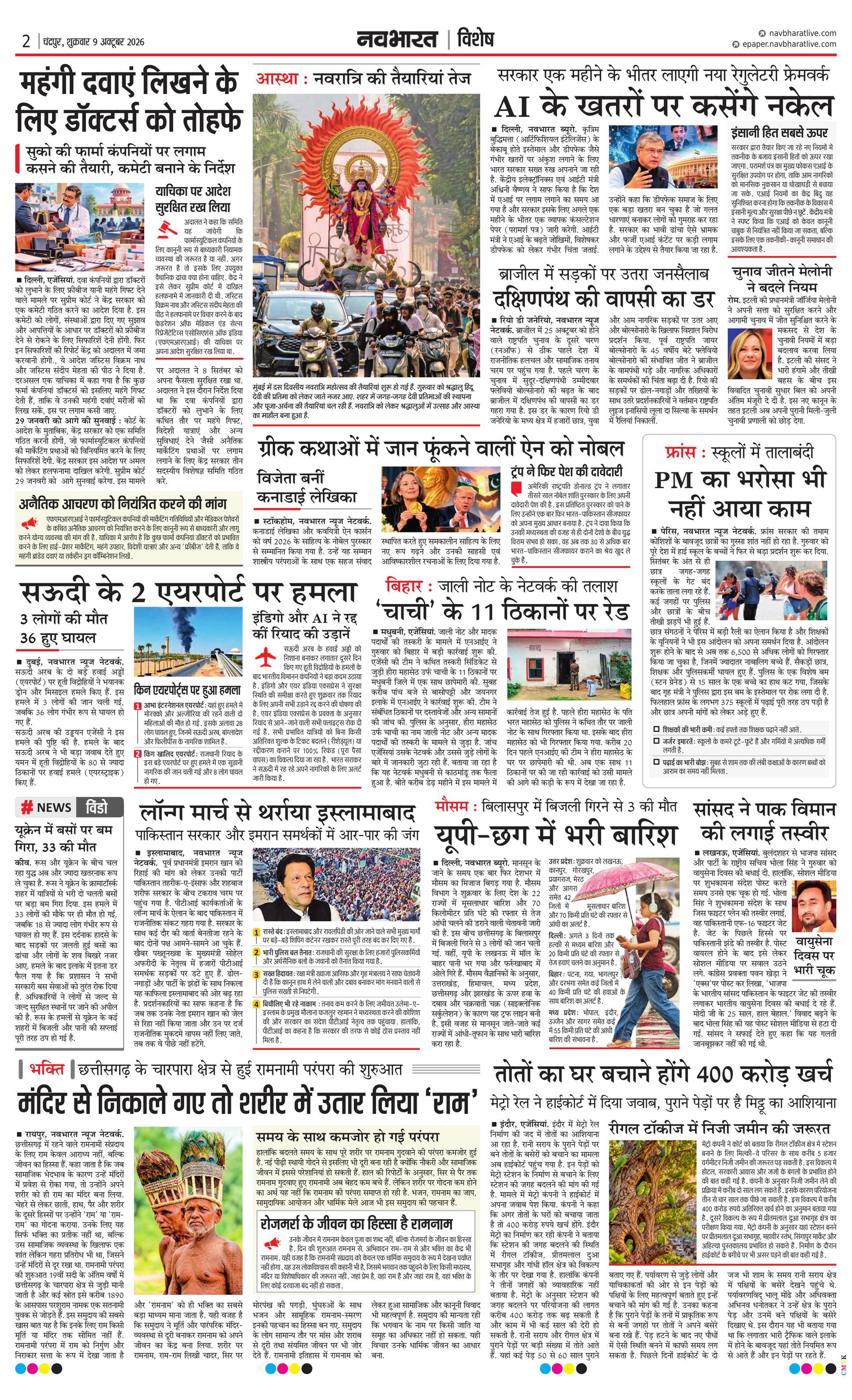 Newspaper page