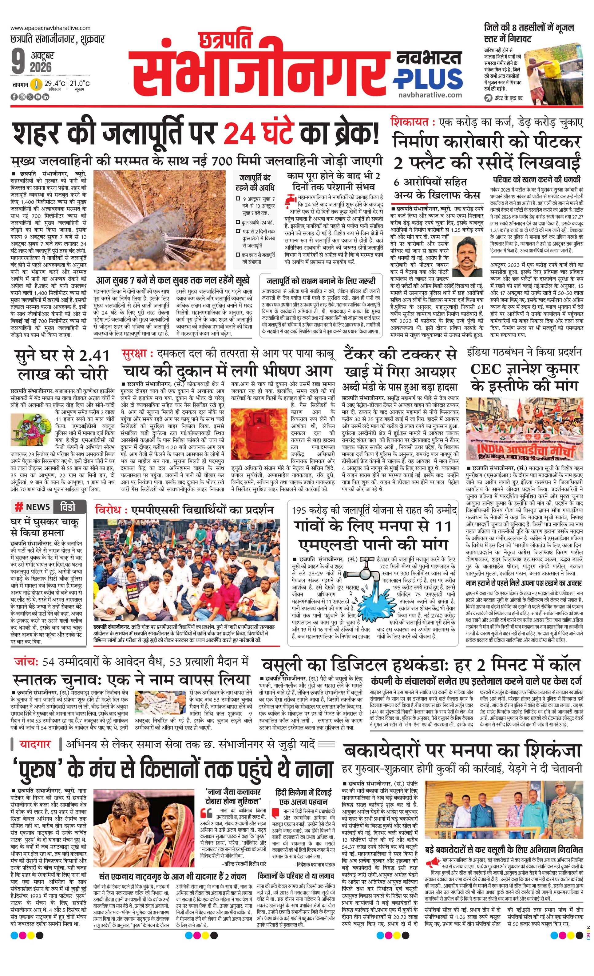 Newspaper page
