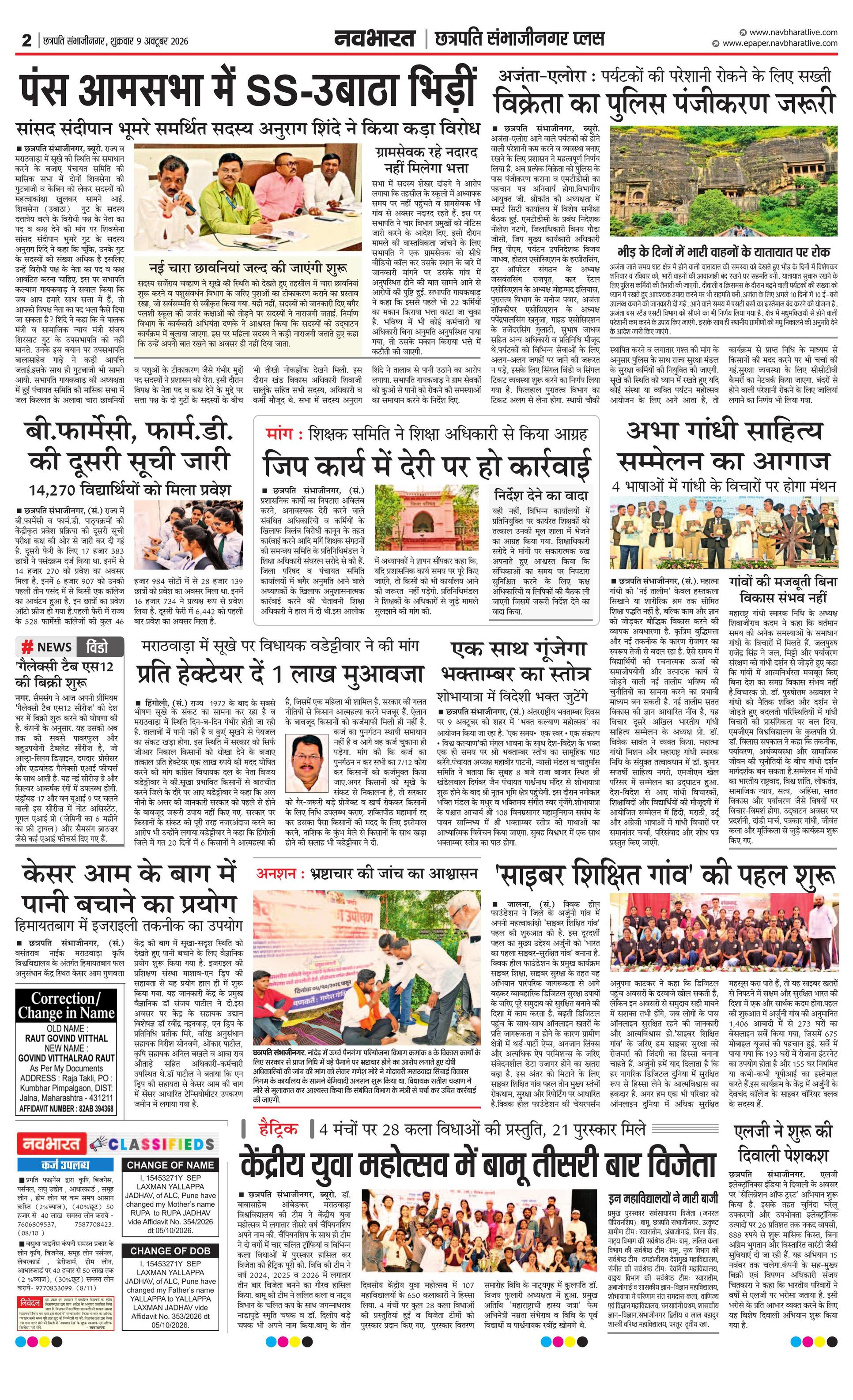 Newspaper page