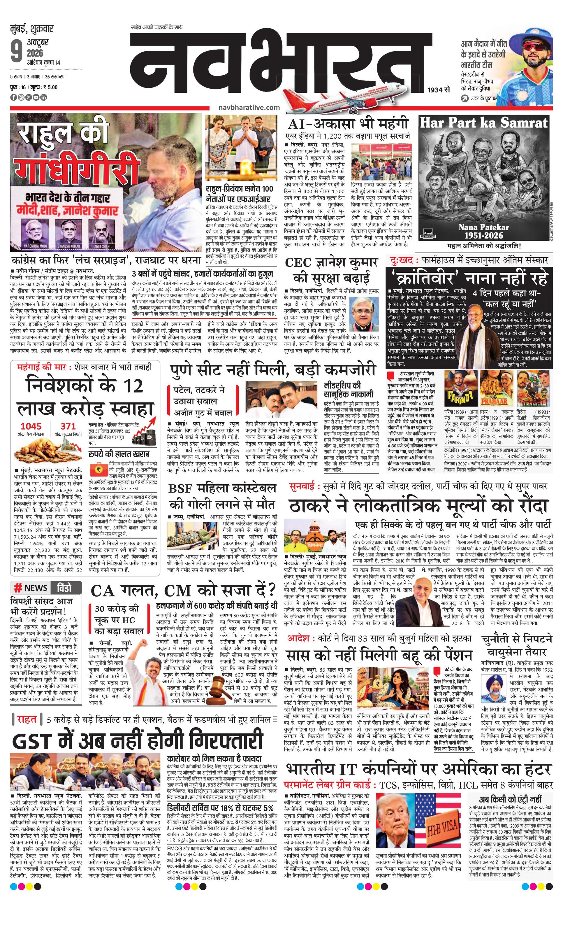 Newspaper page