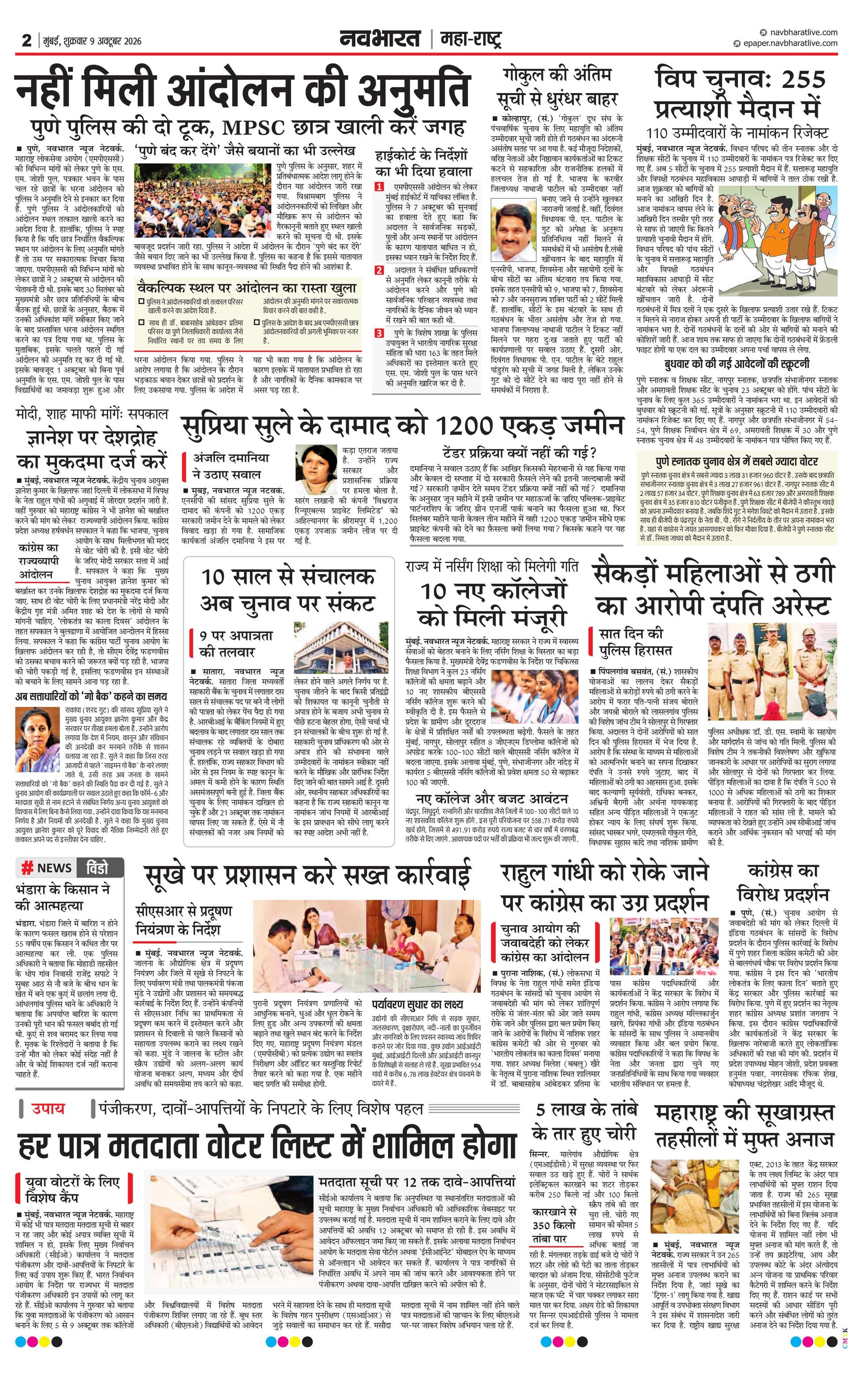 Newspaper page