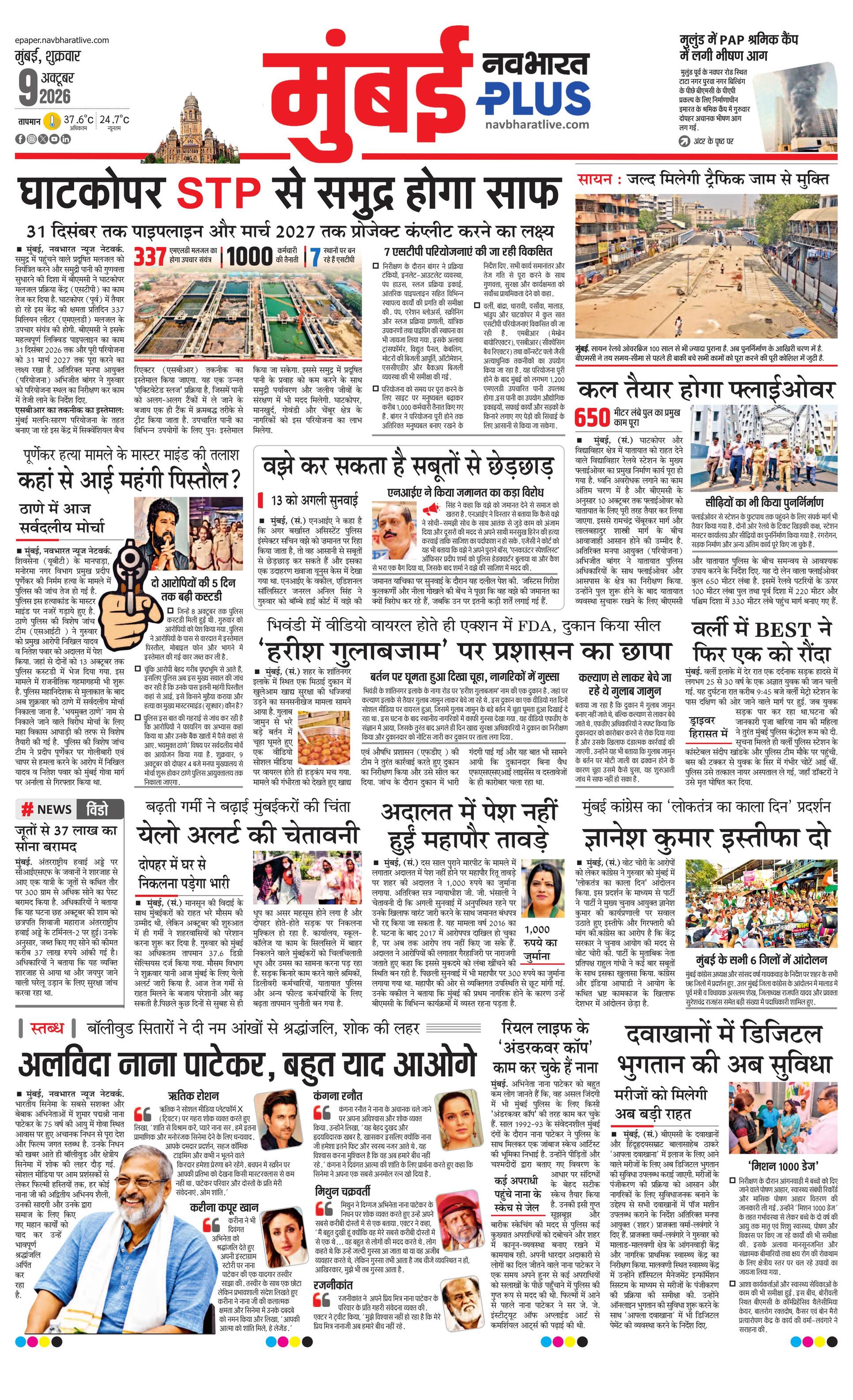 Newspaper page