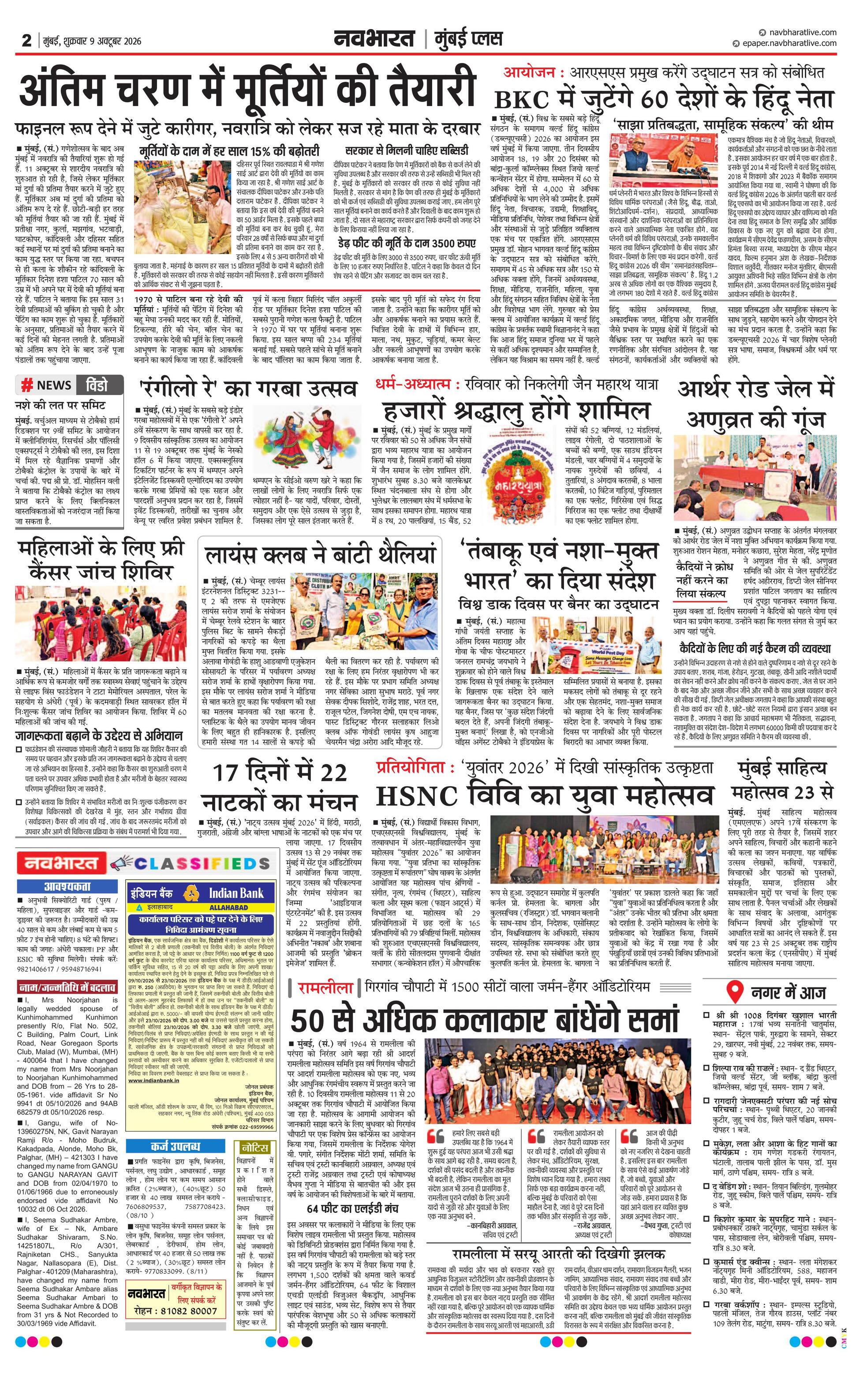 Newspaper page