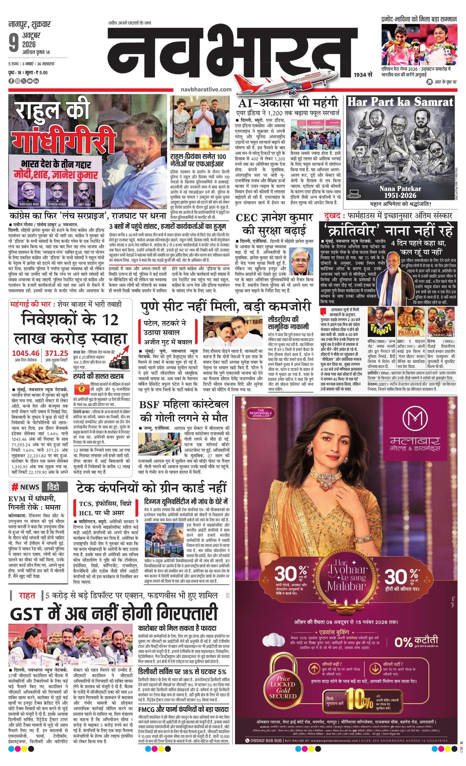 Newspaper page