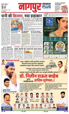 Nagpur Plus