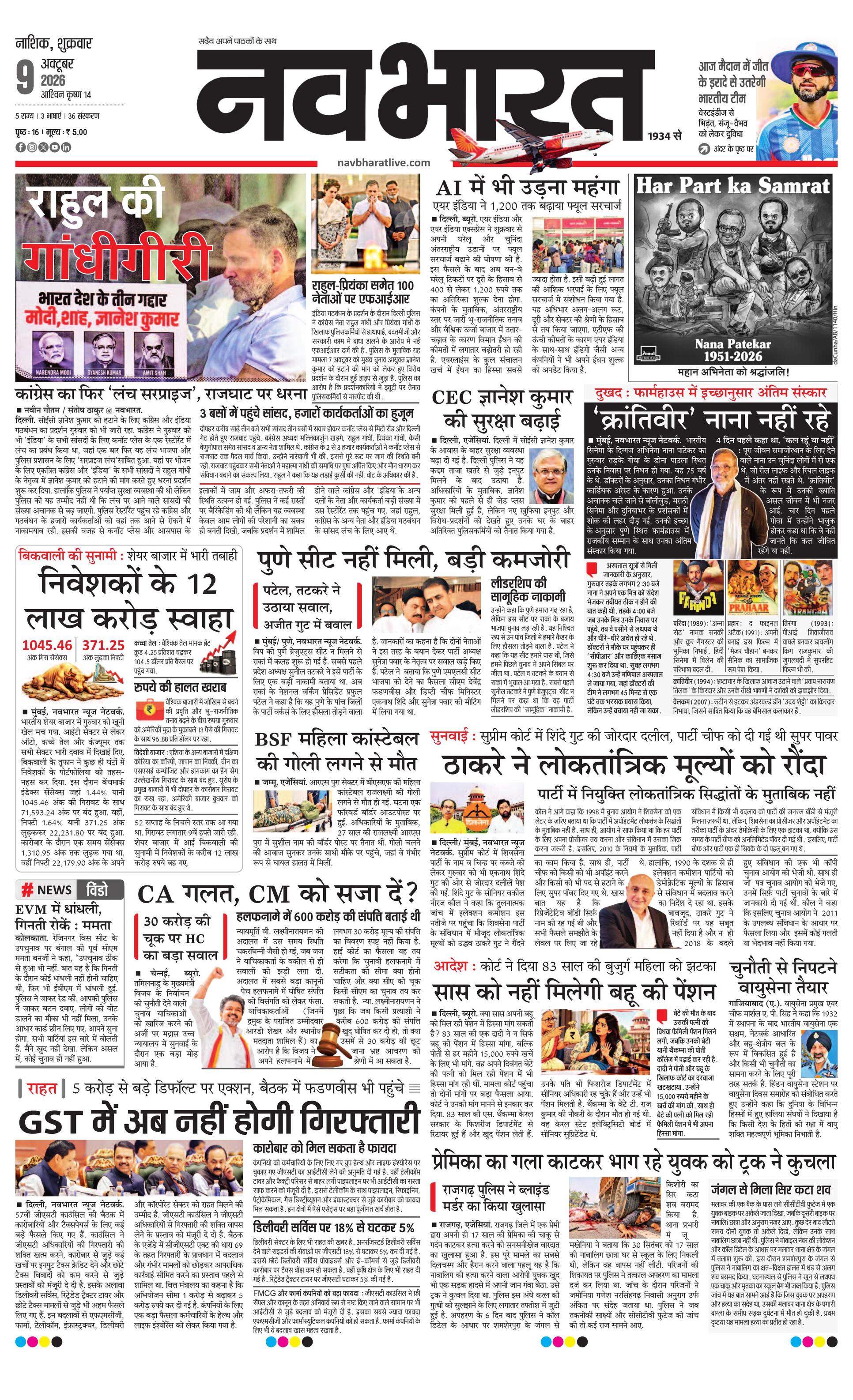 Newspaper page
