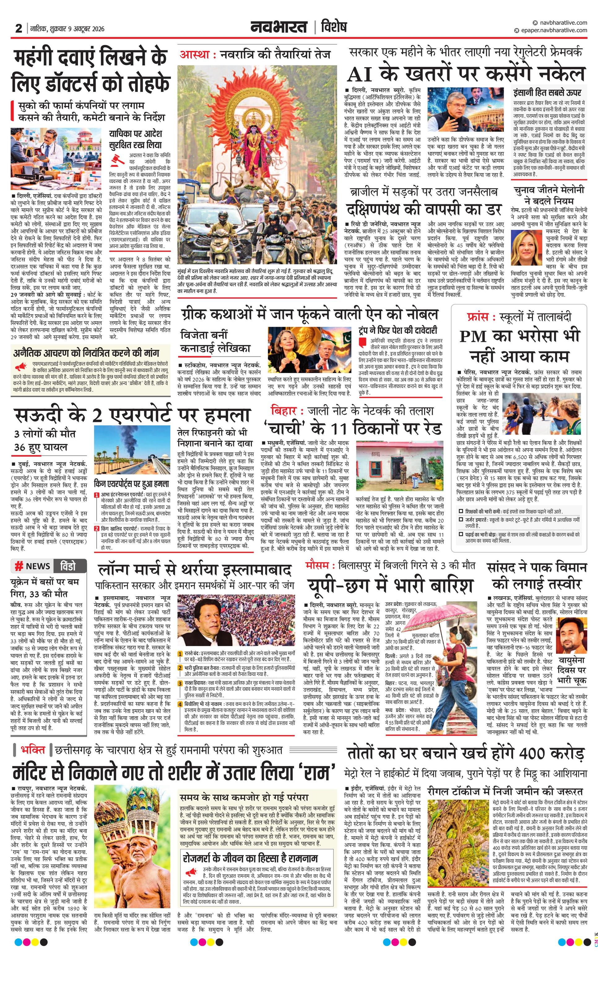 Newspaper page