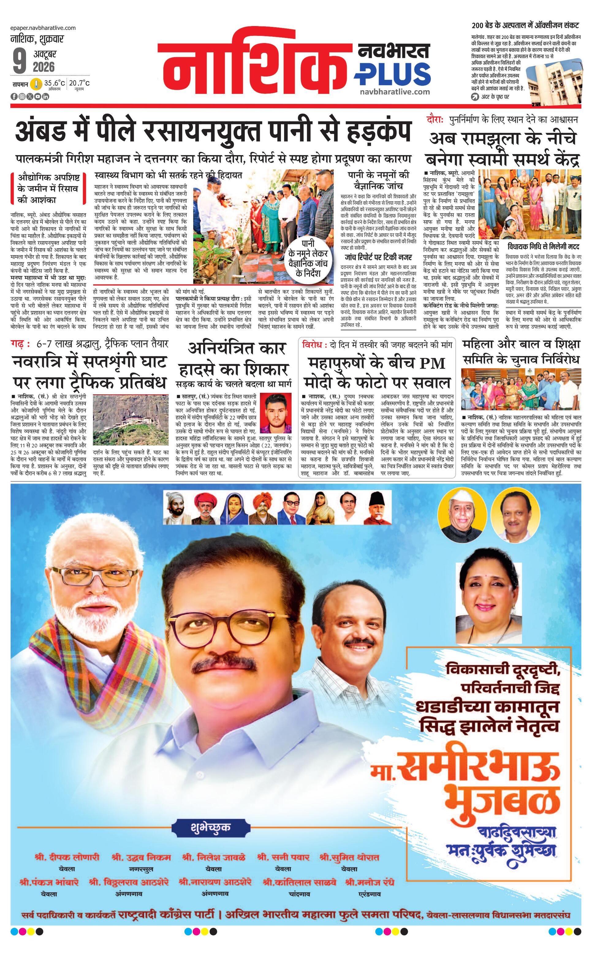 Newspaper page