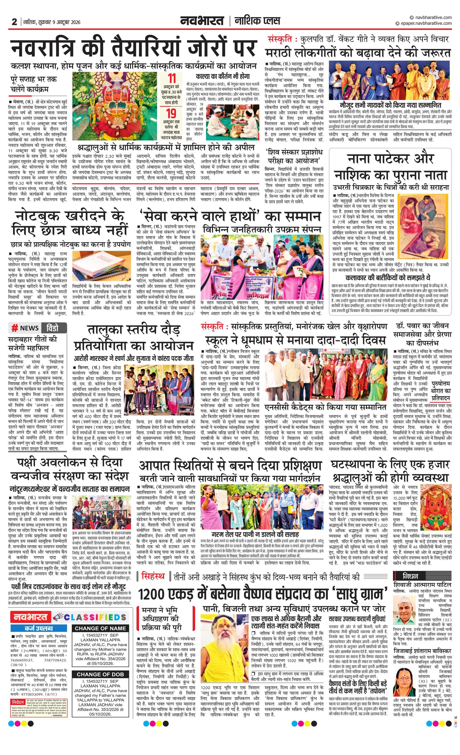 Newspaper page