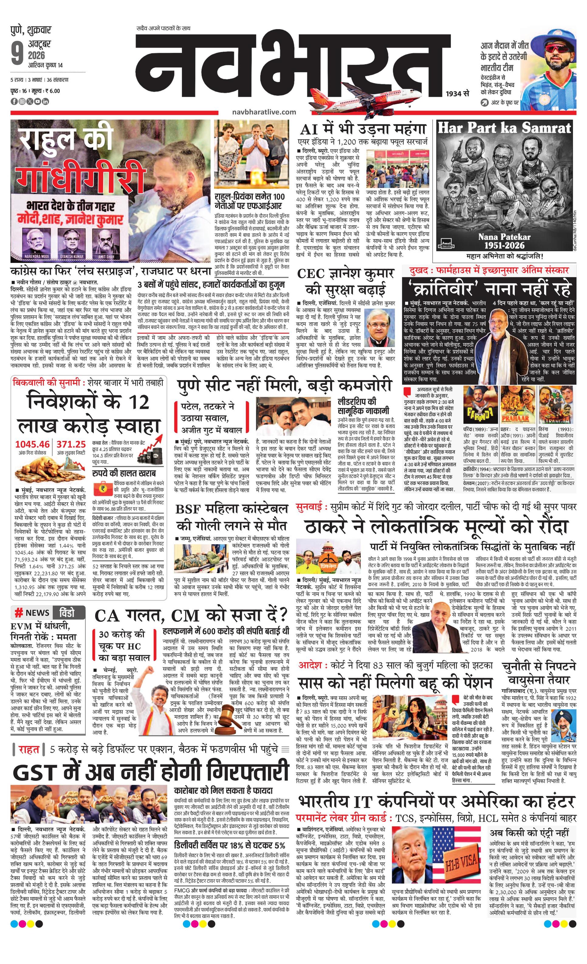 Newspaper page