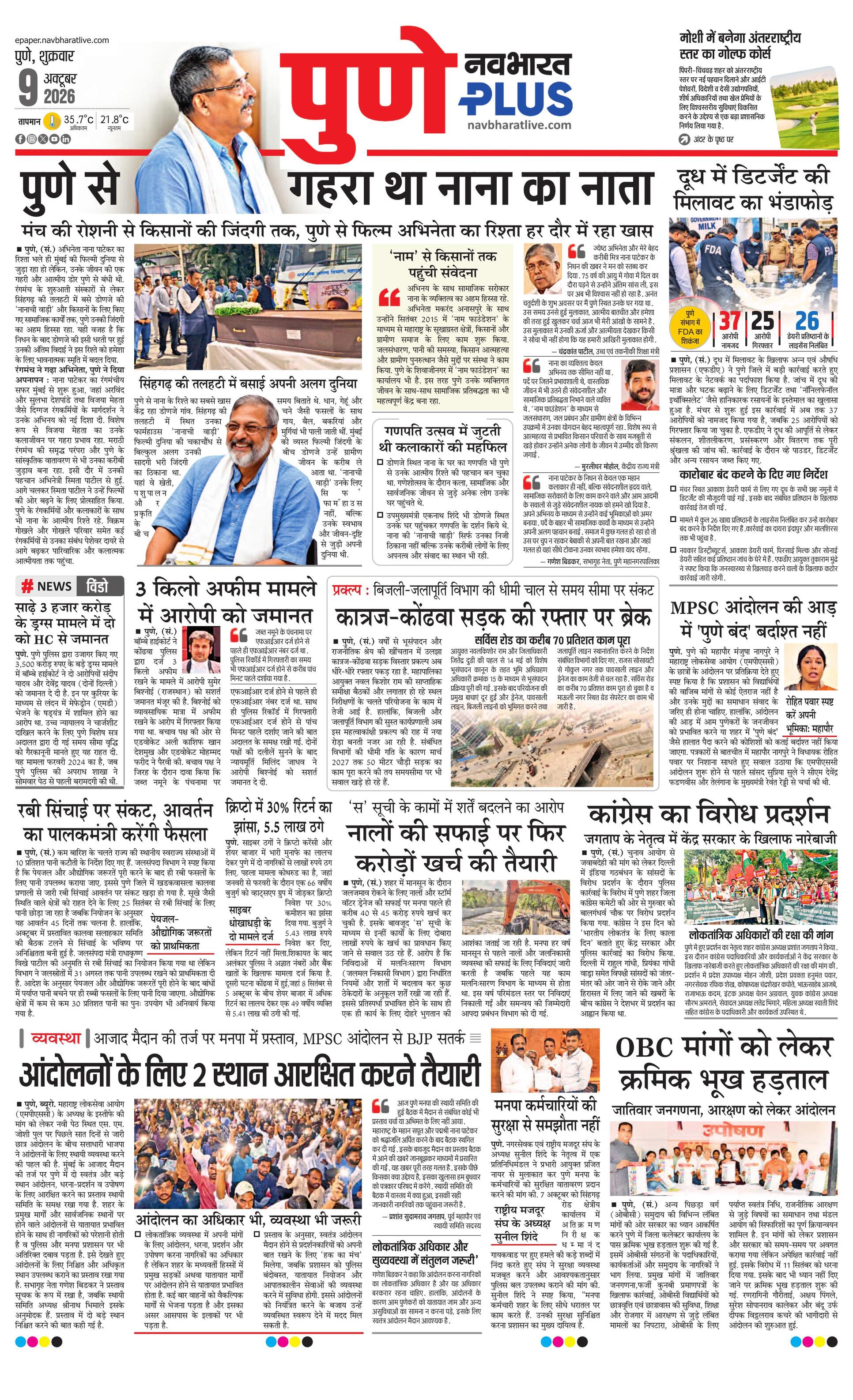 Newspaper page